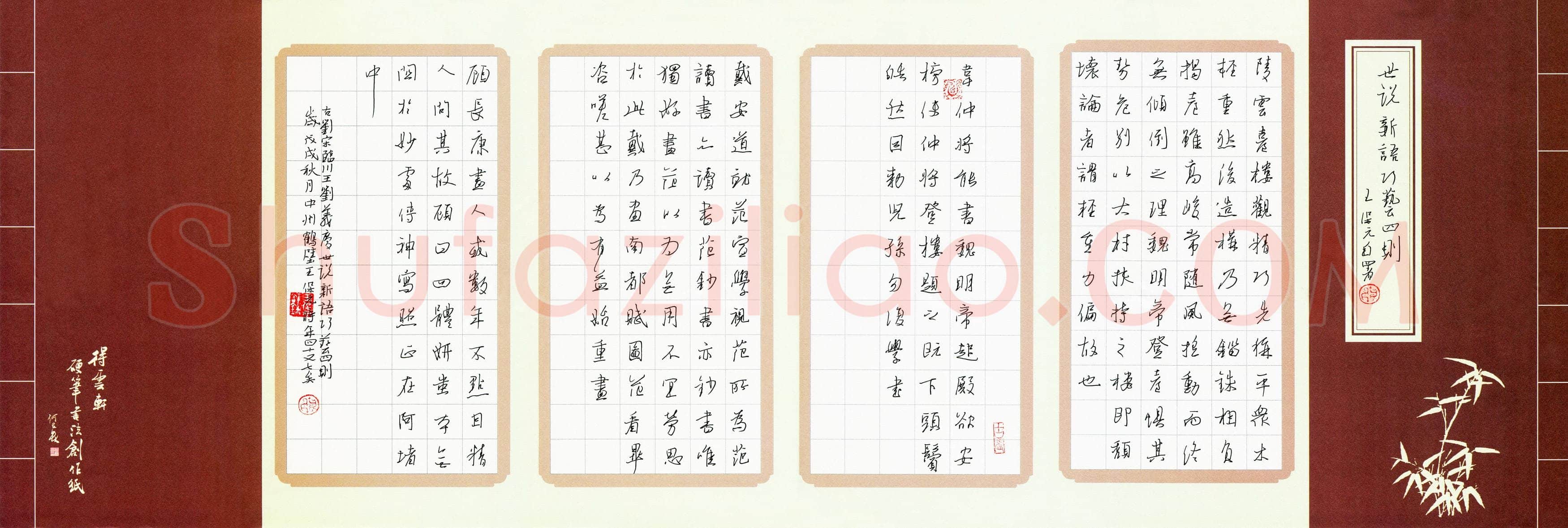 王保元(成人组 优秀奖)硬笔书法大赛获奖作品,王保元硬笔书法作品