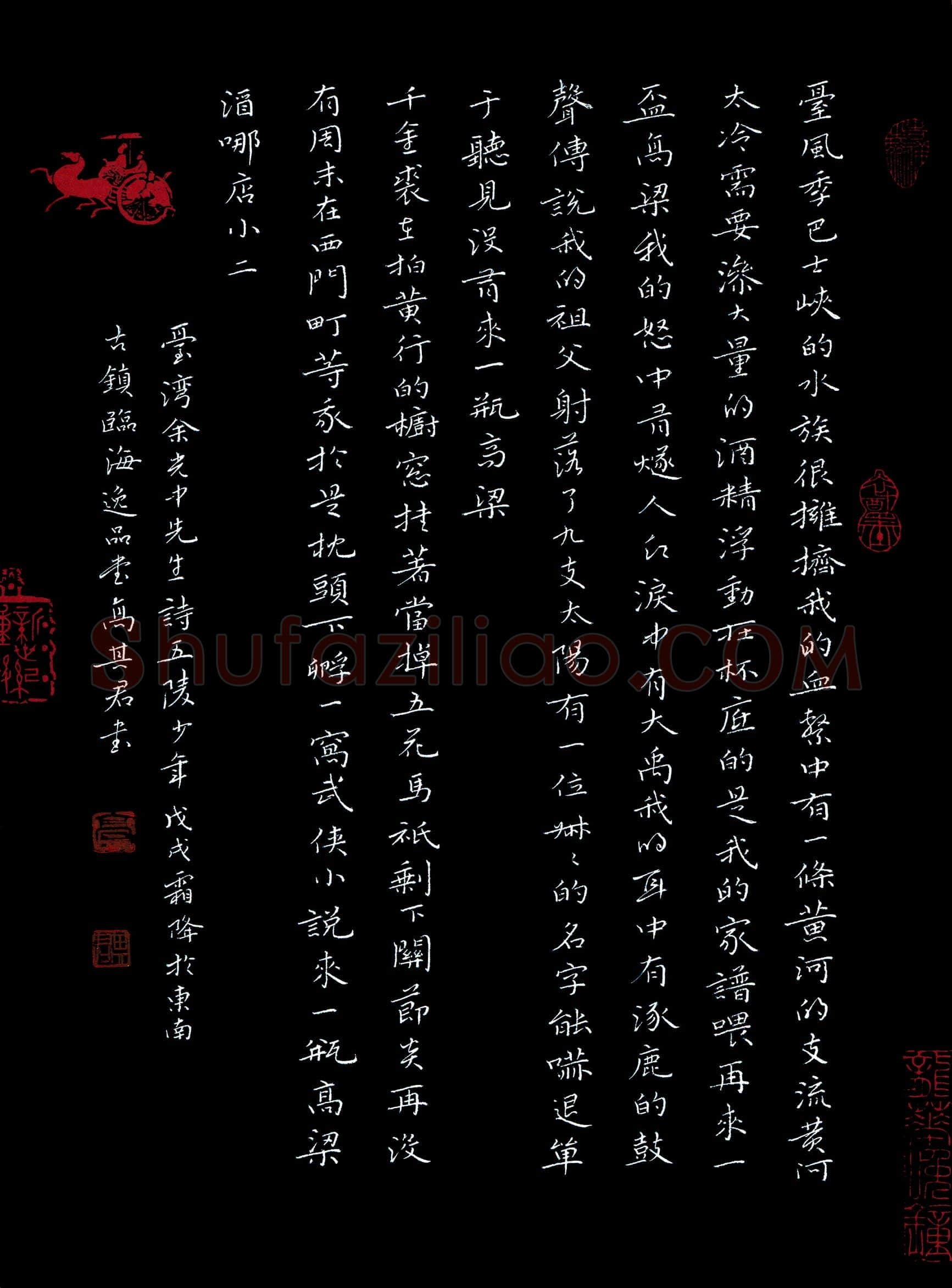 高其君(成人组 优秀奖)硬笔书法大赛获奖作品,高其君硬笔书法作品