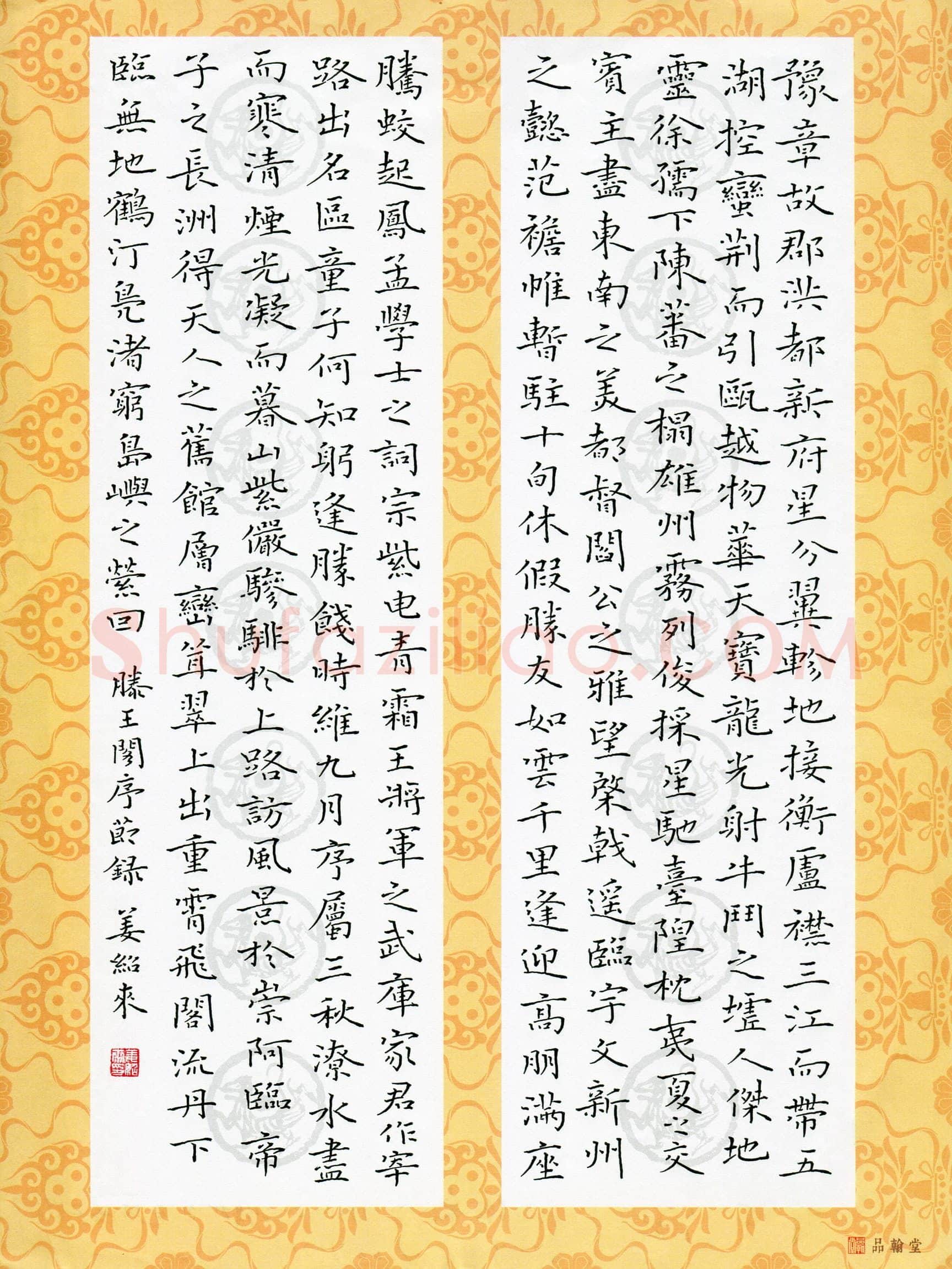 姜绍来(成人组 优秀奖)硬笔书法大赛获奖作品,姜绍来硬笔书法作品