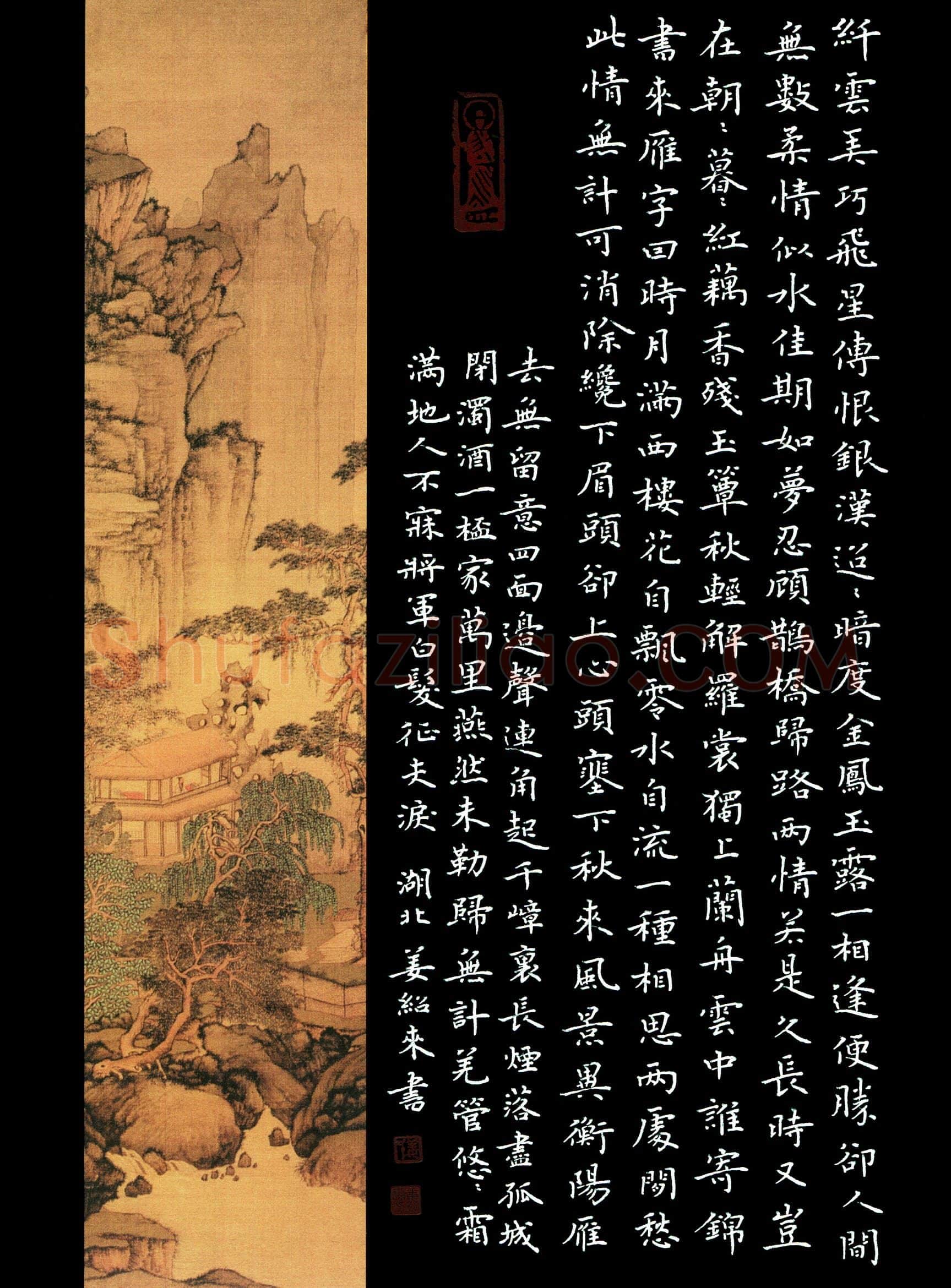 姜绍来(成人组 优秀奖)硬笔书法大赛获奖作品,姜绍来硬笔书法作品