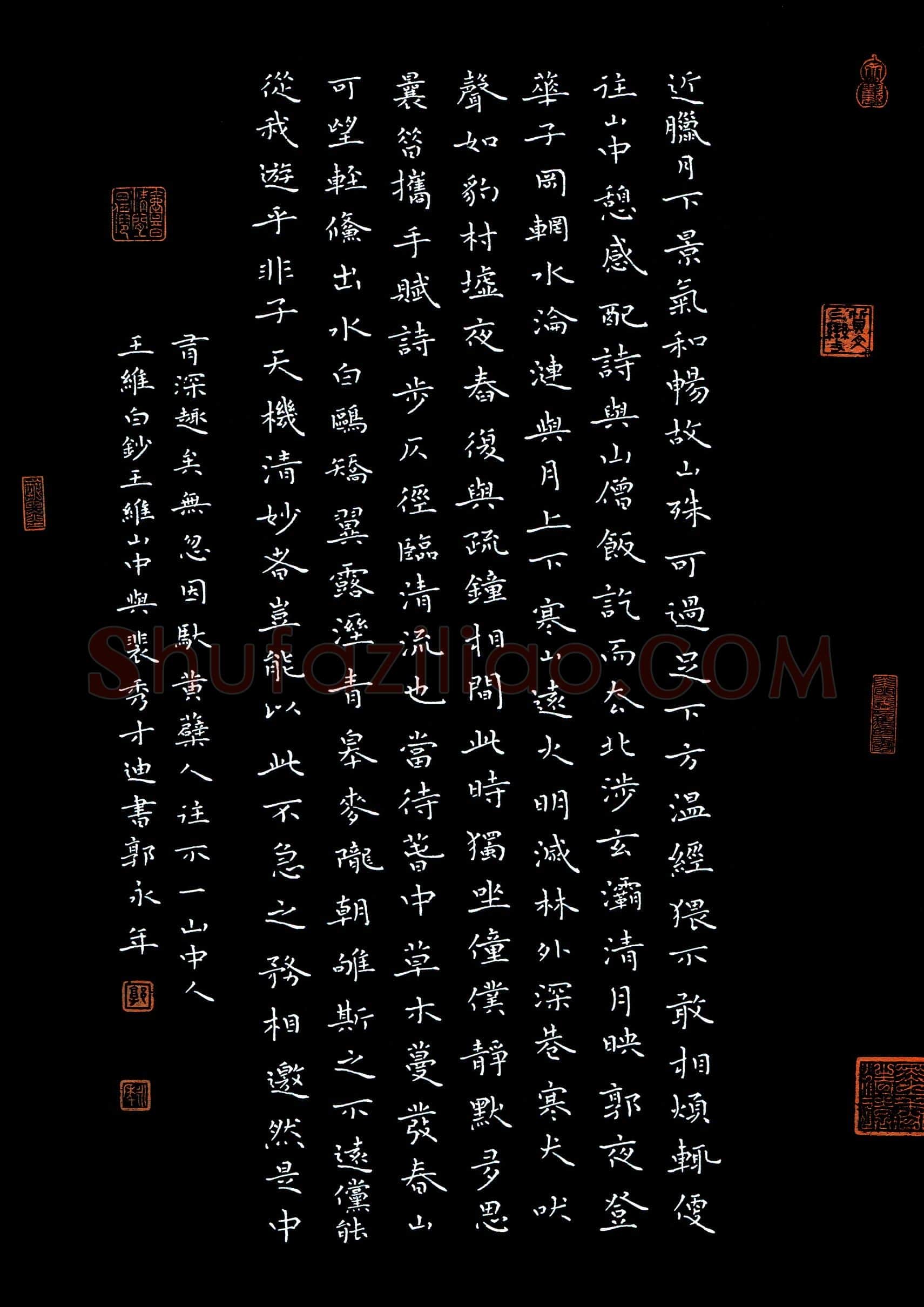 郭永年(成人组 优秀奖)硬笔书法大赛获奖作品,郭永年硬笔书法作品