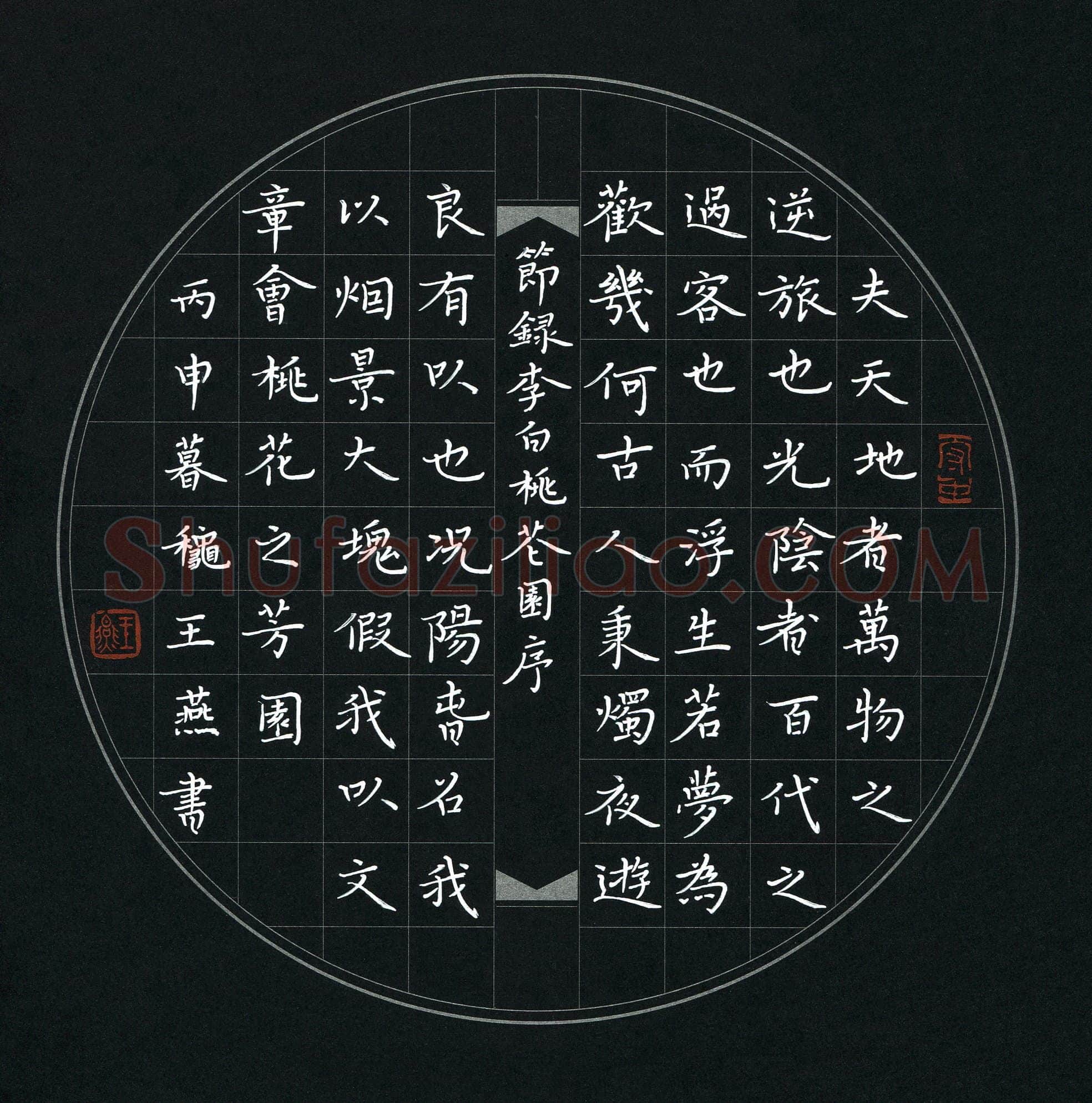 王燕(成人组)硬笔书法大赛入围作品选登,王燕硬笔书法作品