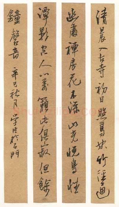 寇学臣硬笔行书常建诗一首,寇学臣硬笔书法作品