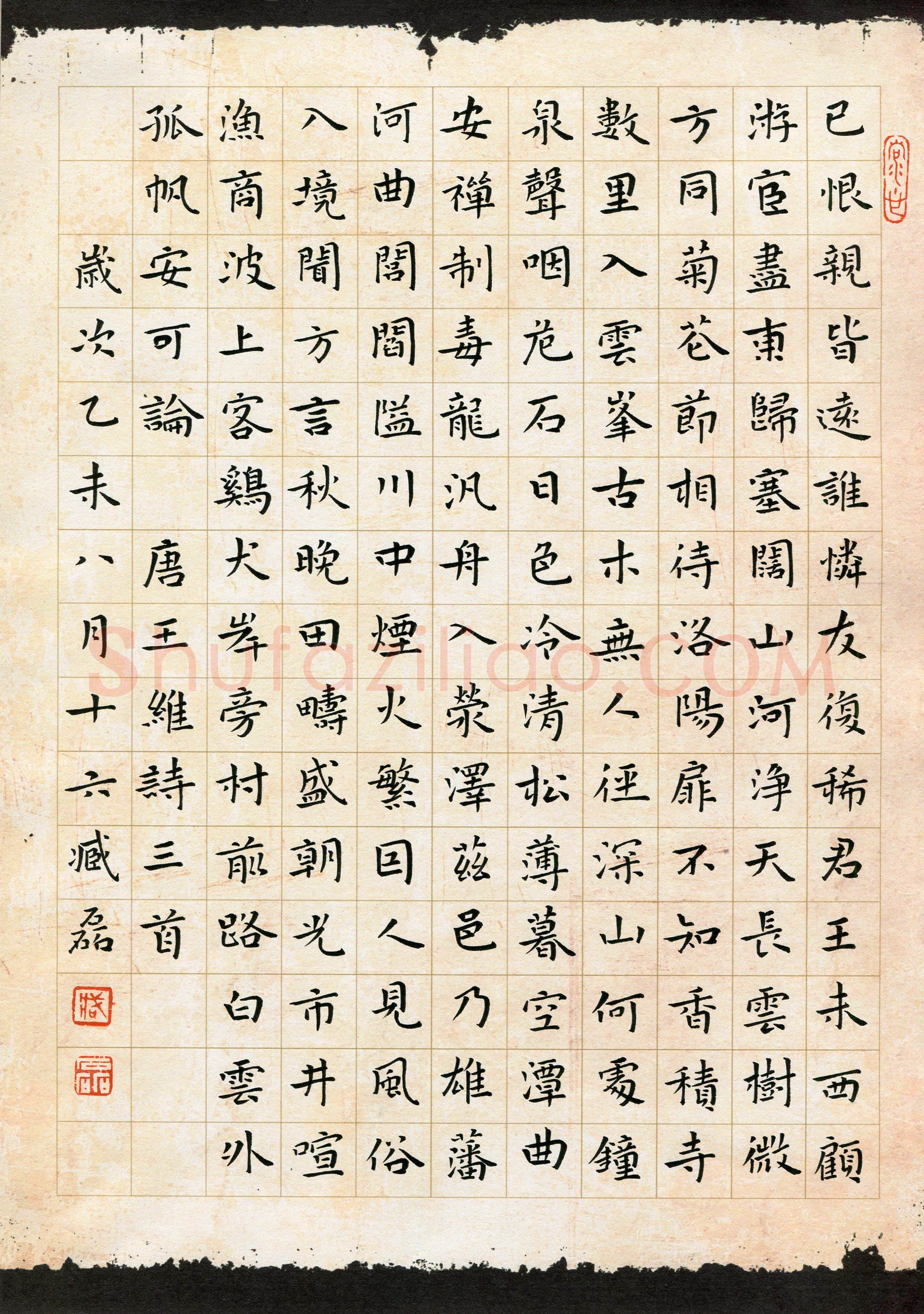 臧磊(成人组 特等奖)硬笔书法大赛获奖作品,臧磊硬笔书法作品
