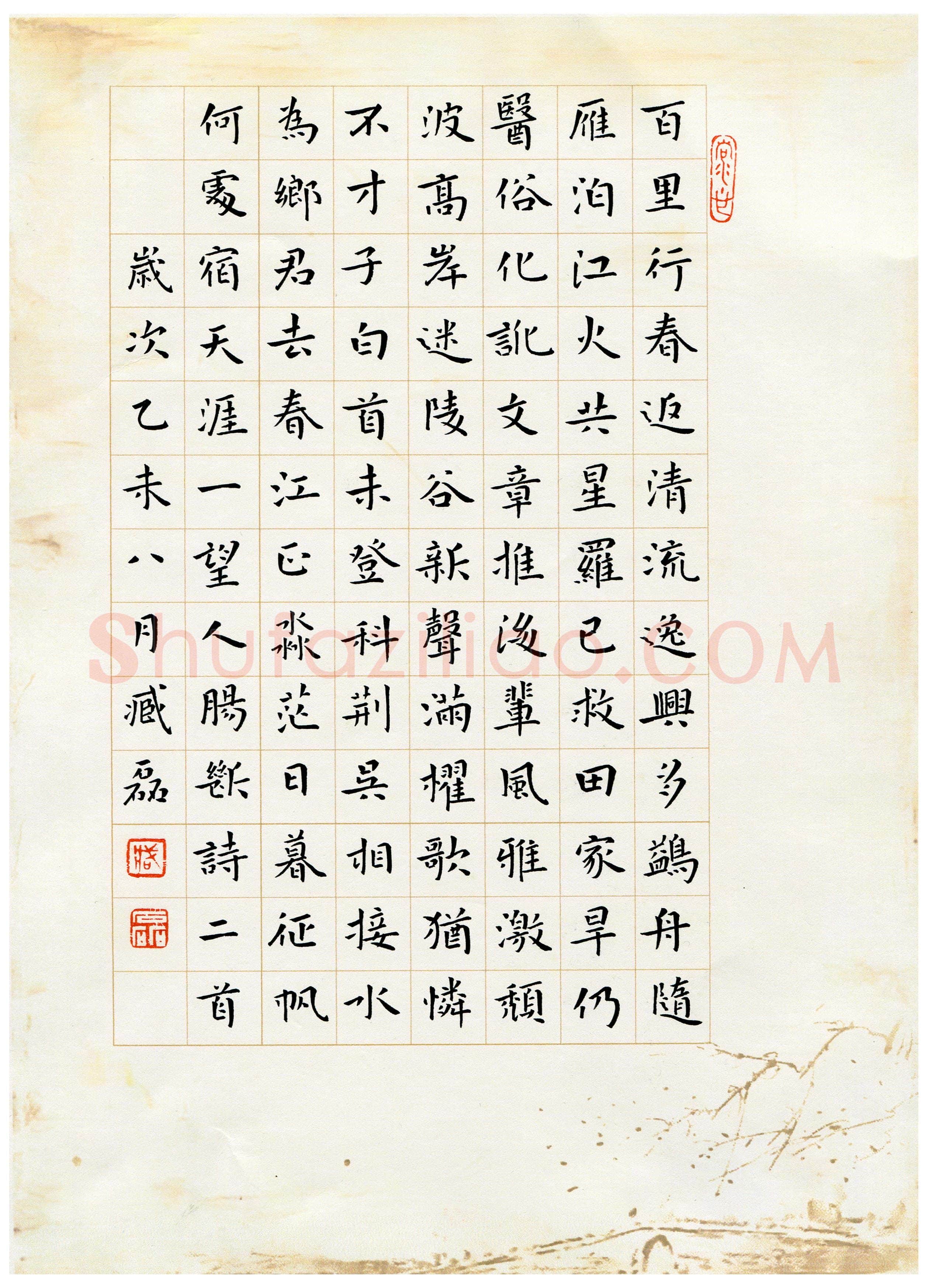 臧磊(成人组 特等奖)硬笔书法大赛获奖作品,臧磊硬笔书法作品