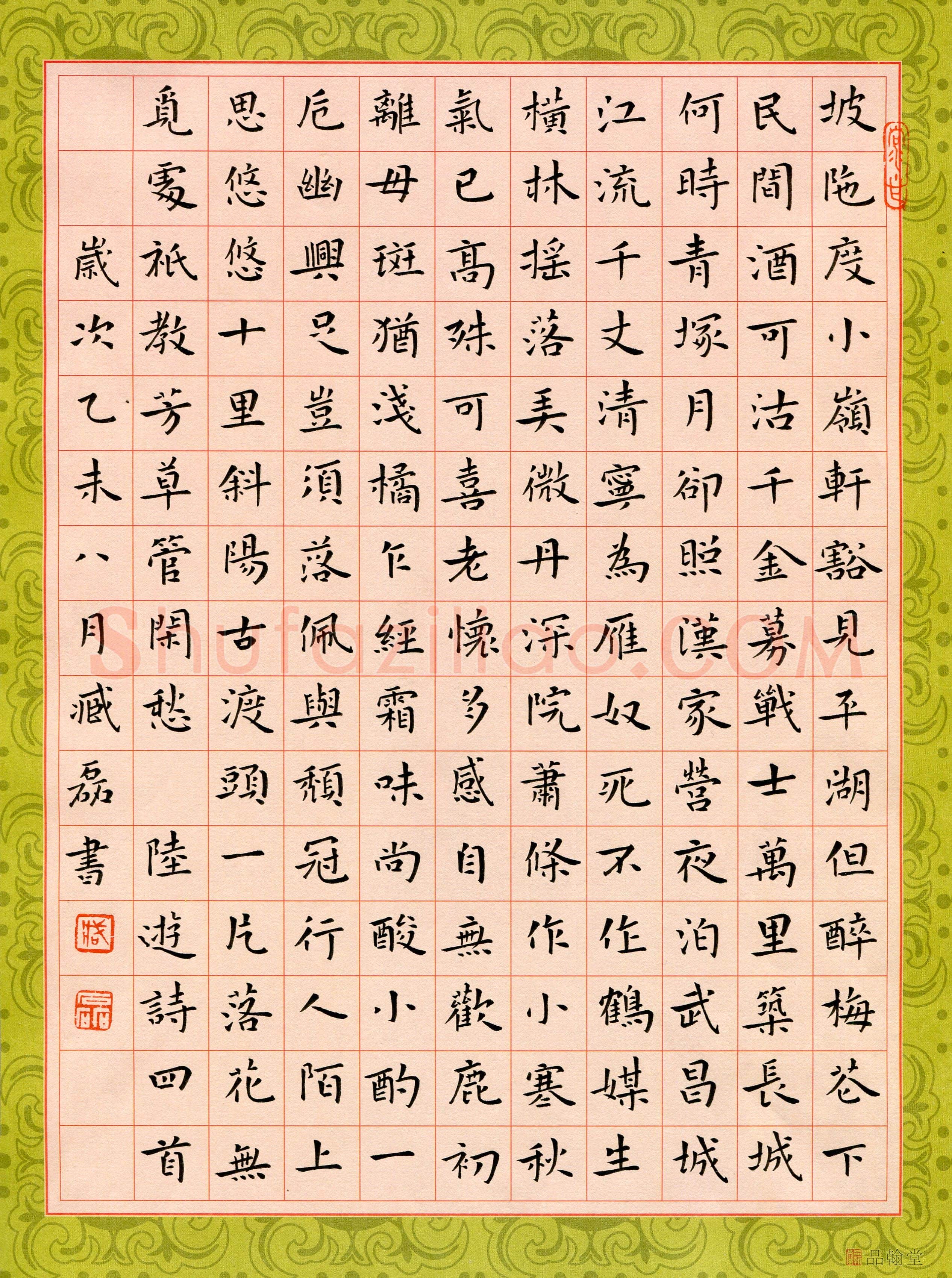 臧磊(成人组 特等奖)硬笔书法大赛获奖作品,臧磊硬笔书法作品