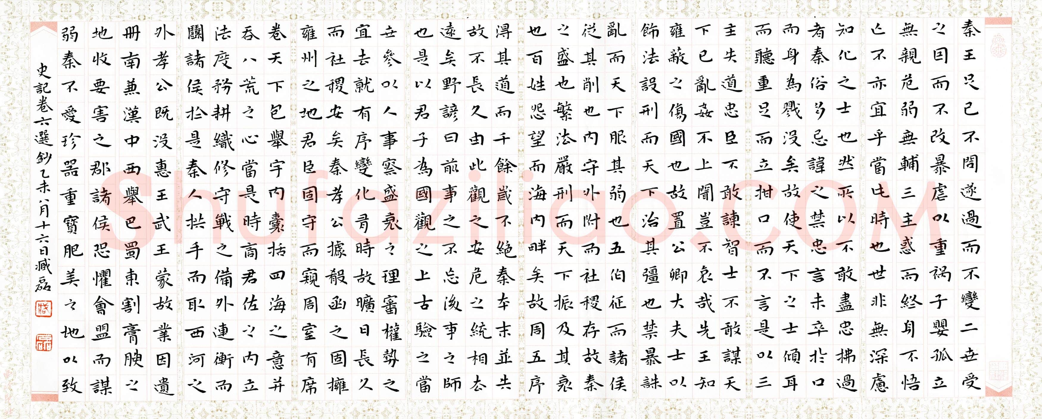 臧磊(成人组 特等奖)硬笔书法大赛获奖作品,臧磊硬笔书法作品