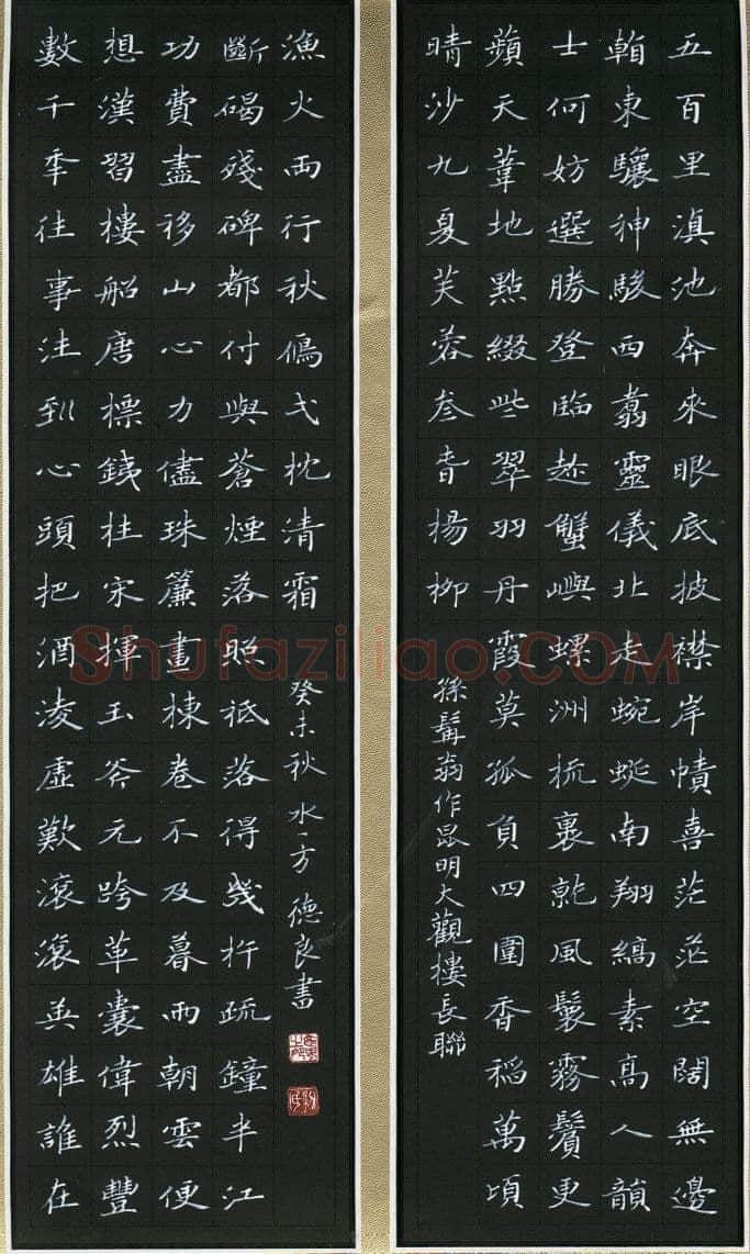 黎德良硬笔楷书昆明大观楼长联,黎德良硬笔书法作品