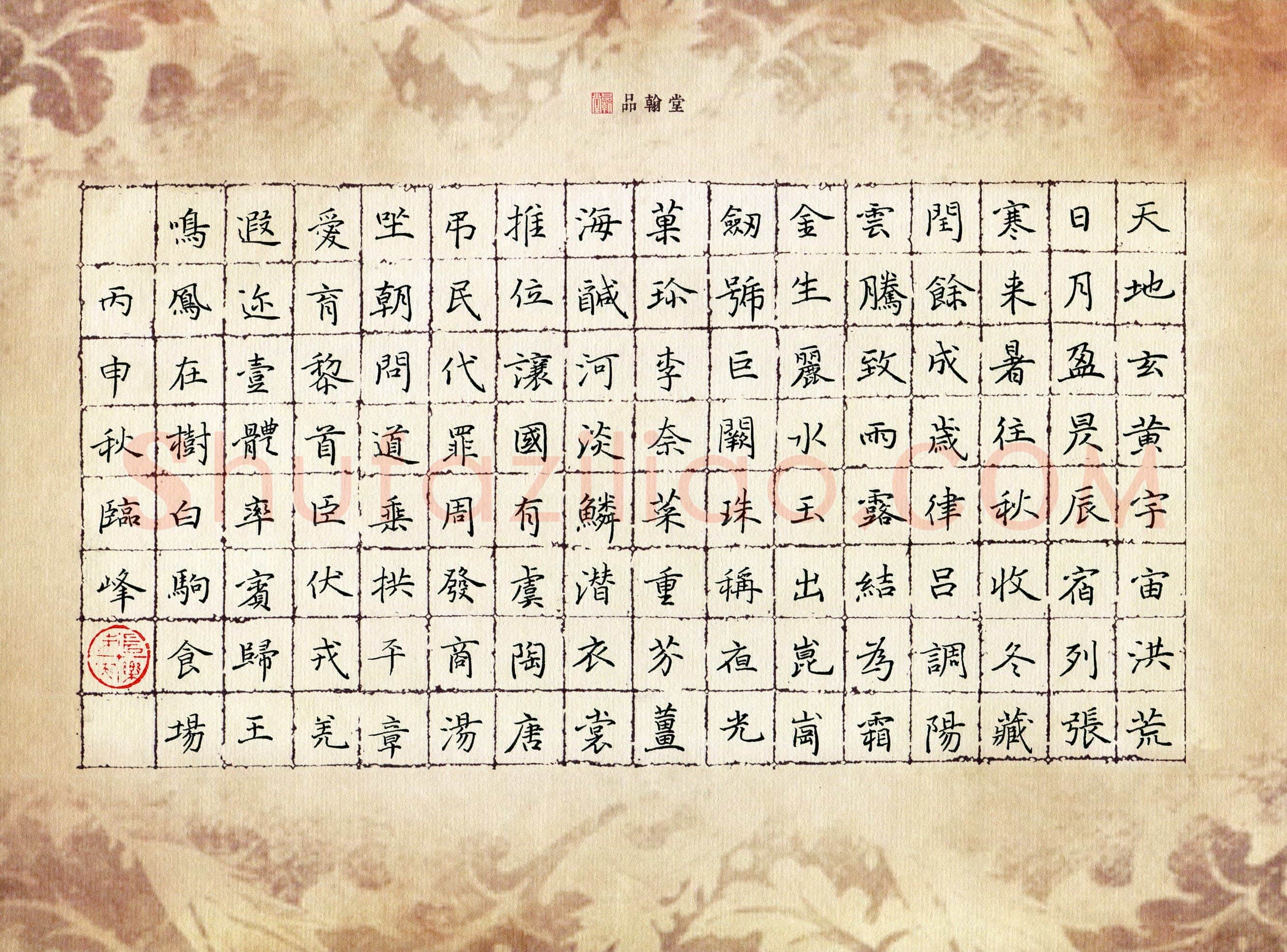 张临峰(成人组)硬笔书法大赛入围作品选登,张临峰硬笔书法作品