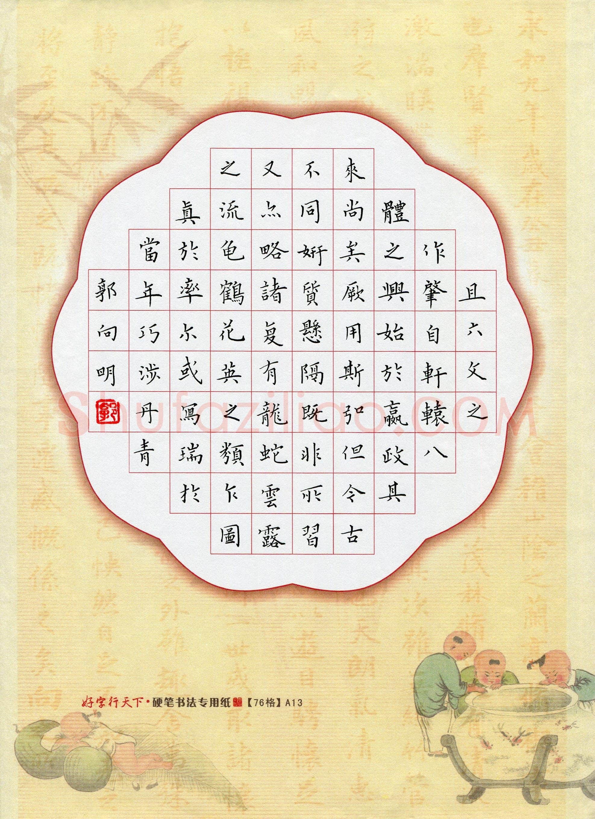郭向明(成人组)硬笔书法大赛入围作品选登,郭向明硬笔书法作品