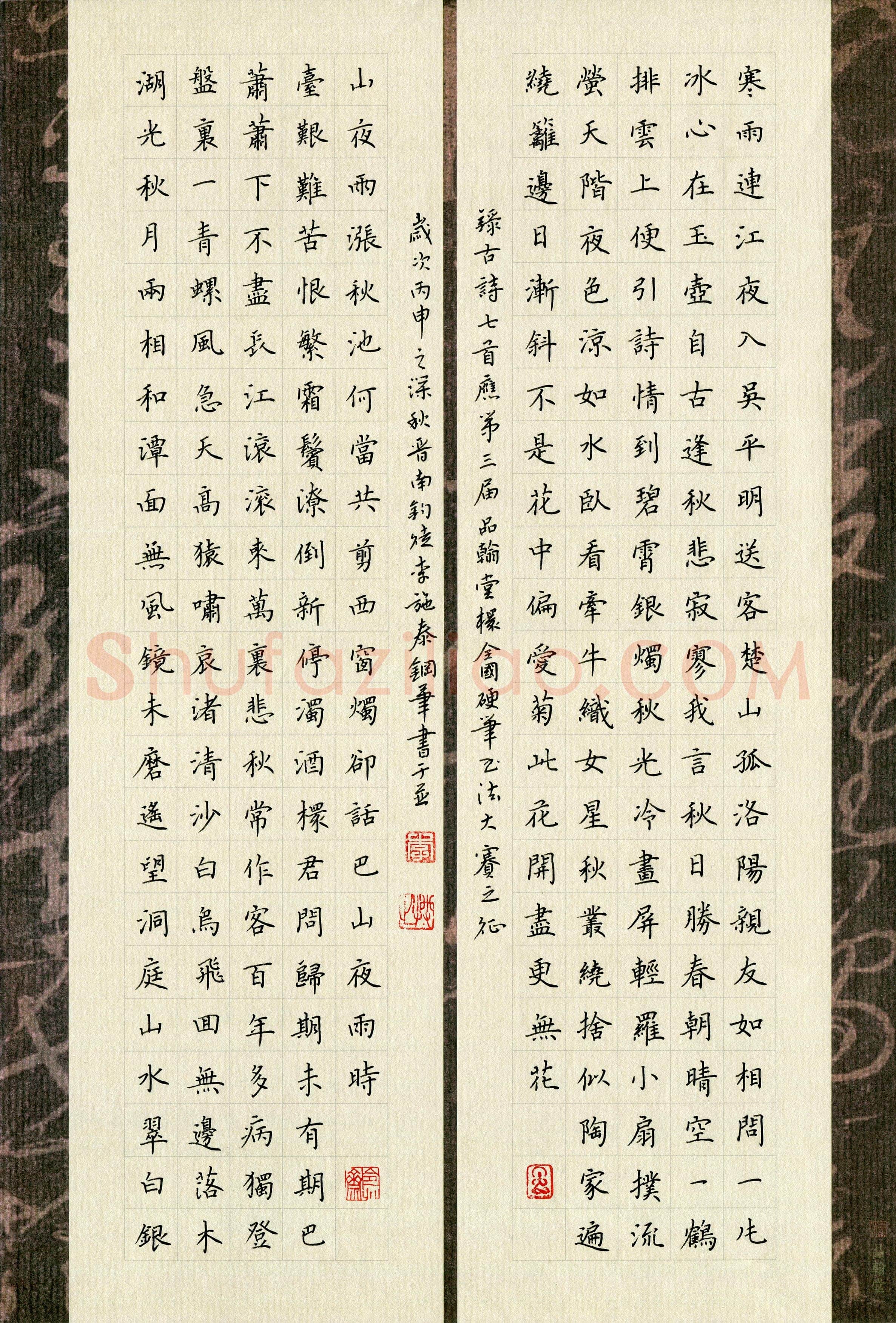 李施泰(成人组)硬笔书法大赛入围作品选登,李施泰硬笔书法作品