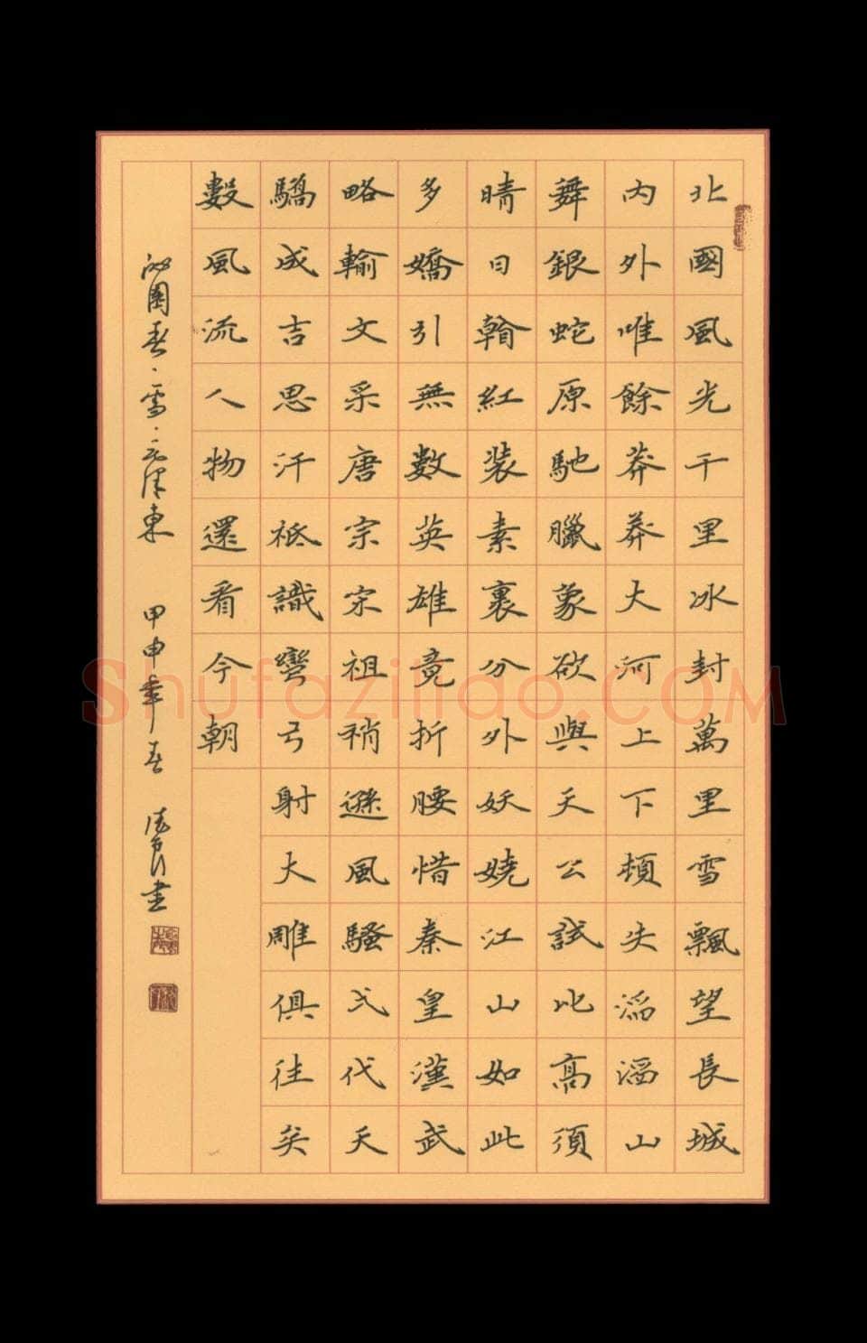 黎德良硬笔楷书毛泽东词沁园春一首,黎德良硬笔书法作品