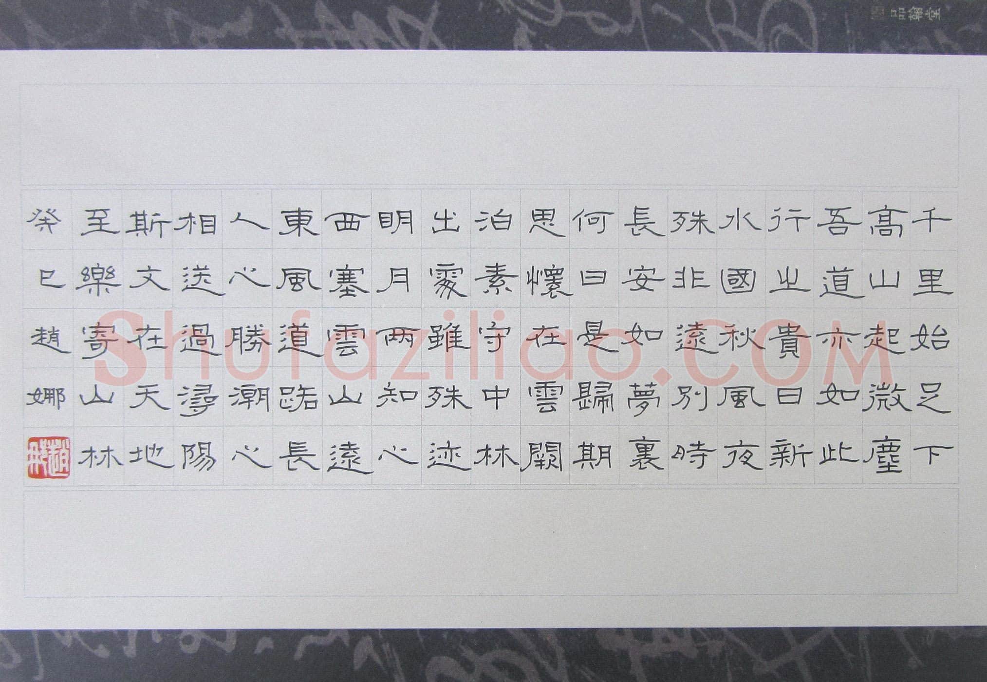 赵娜硬笔隶书唐诗选抄,赵娜硬笔书法作品