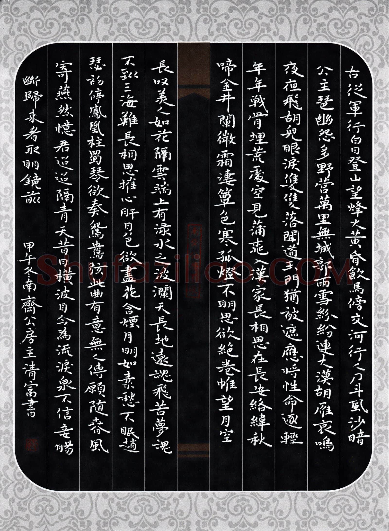 殷清富硬笔楷书古诗选抄,殷清富硬笔书法作品