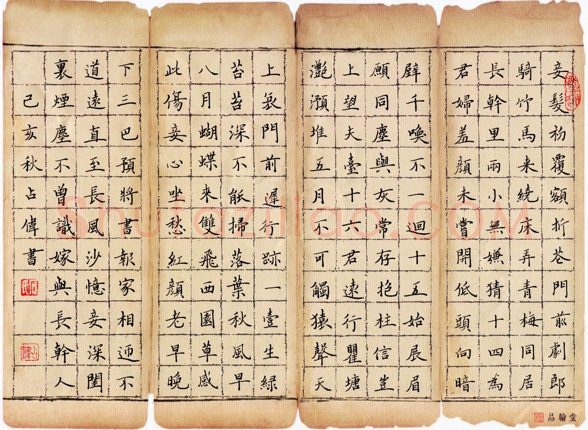 石占伟(成人组)硬笔书法大赛入围作品选登,石占伟硬笔书法作品