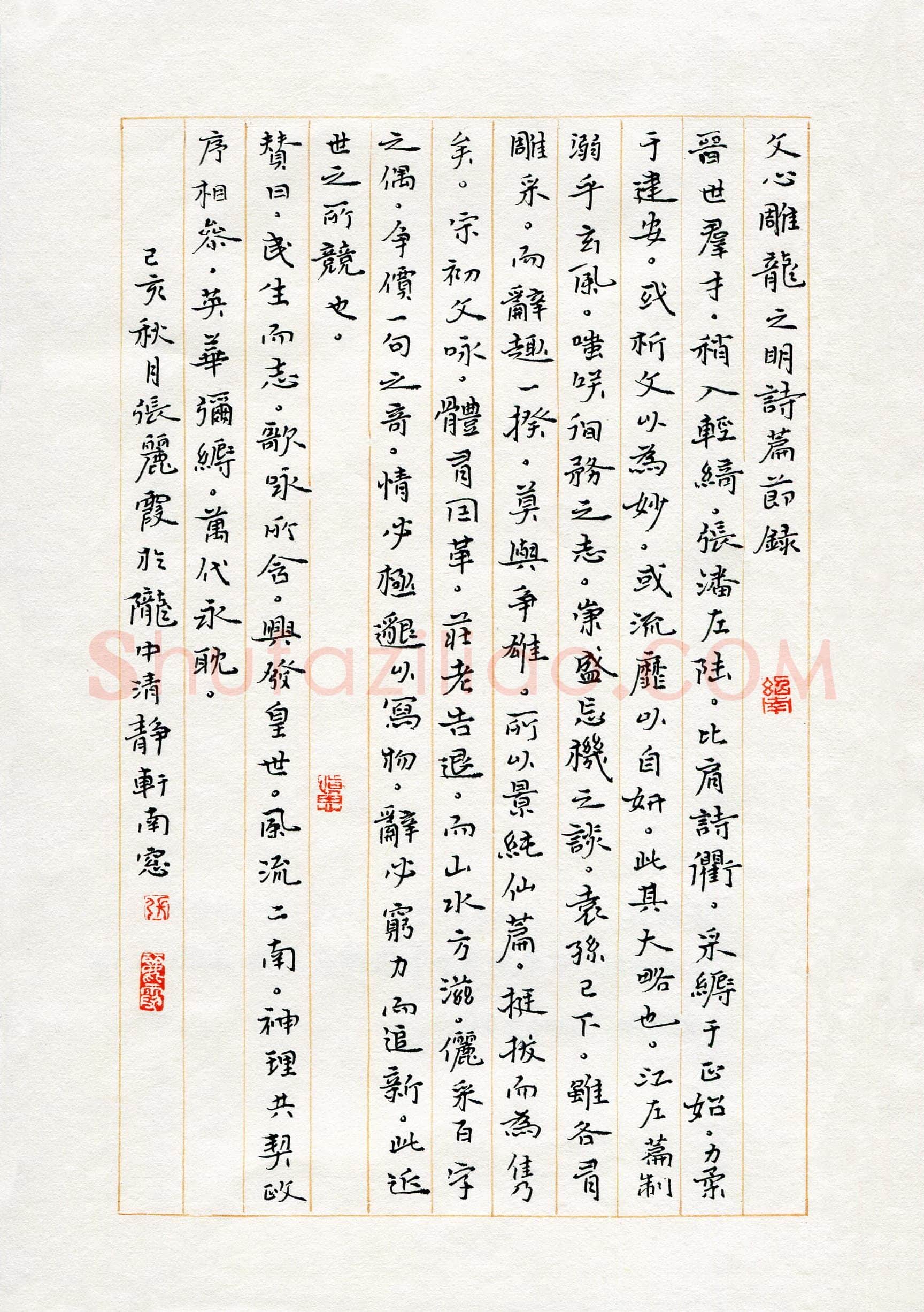 张丽霞(成人组)硬笔书法大赛入围作品选登,张丽霞硬笔书法作品
