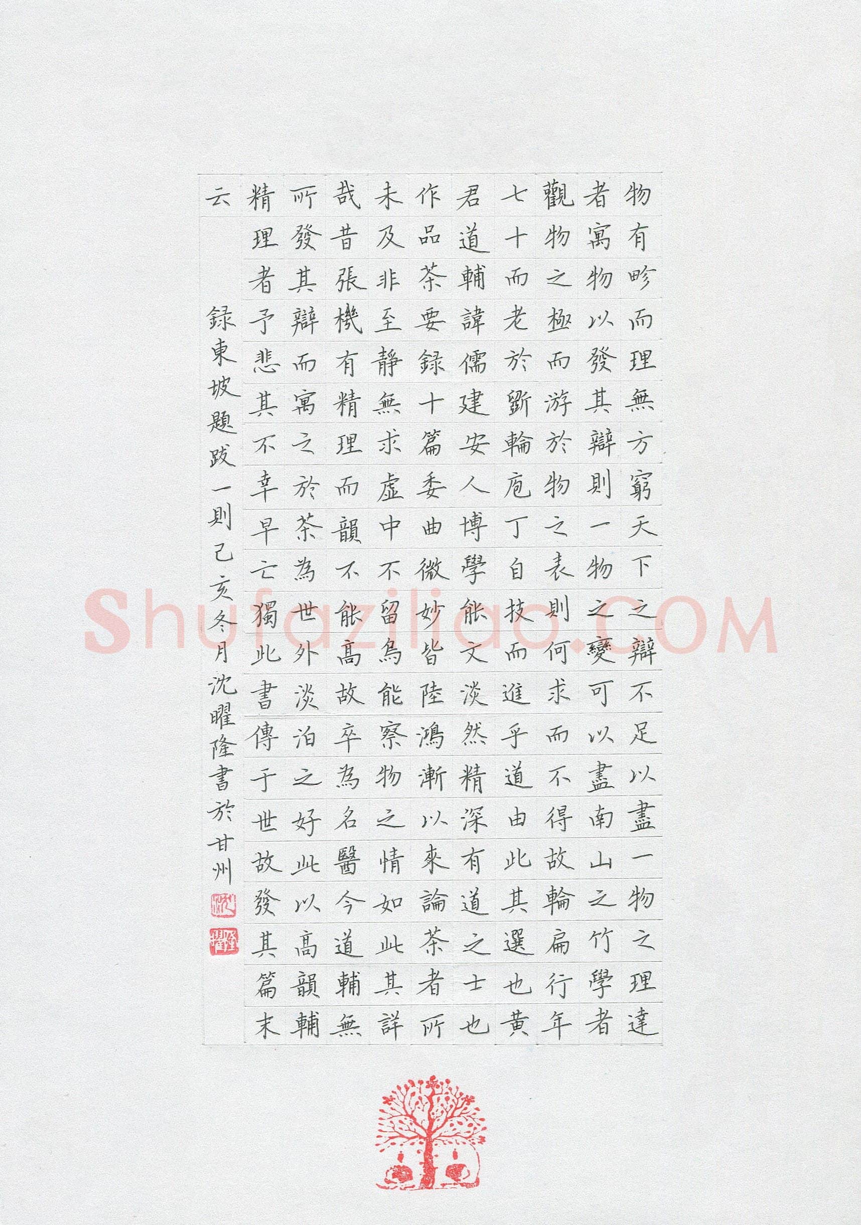沈曜隆(成人组)硬笔书法大赛入围作品选登,沈曜隆硬笔书法作品