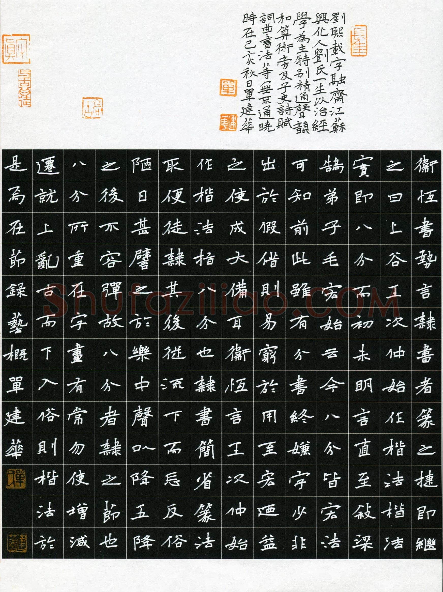 单建华(成人组 金奖)硬笔书法大赛获奖作品,单建华硬笔书法作品