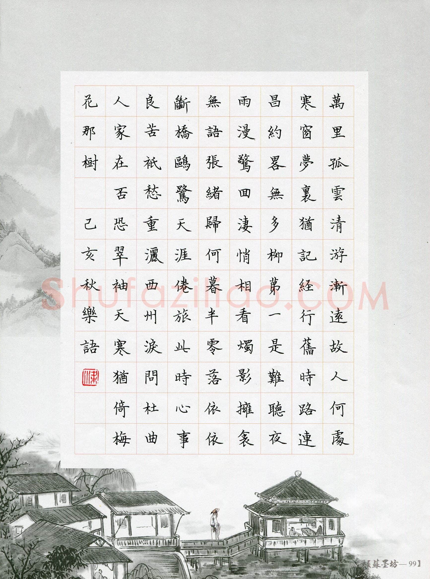 梁乐语(少儿组 10岁 特等奖)硬笔书法大赛获奖作品,梁乐语硬笔书法作品