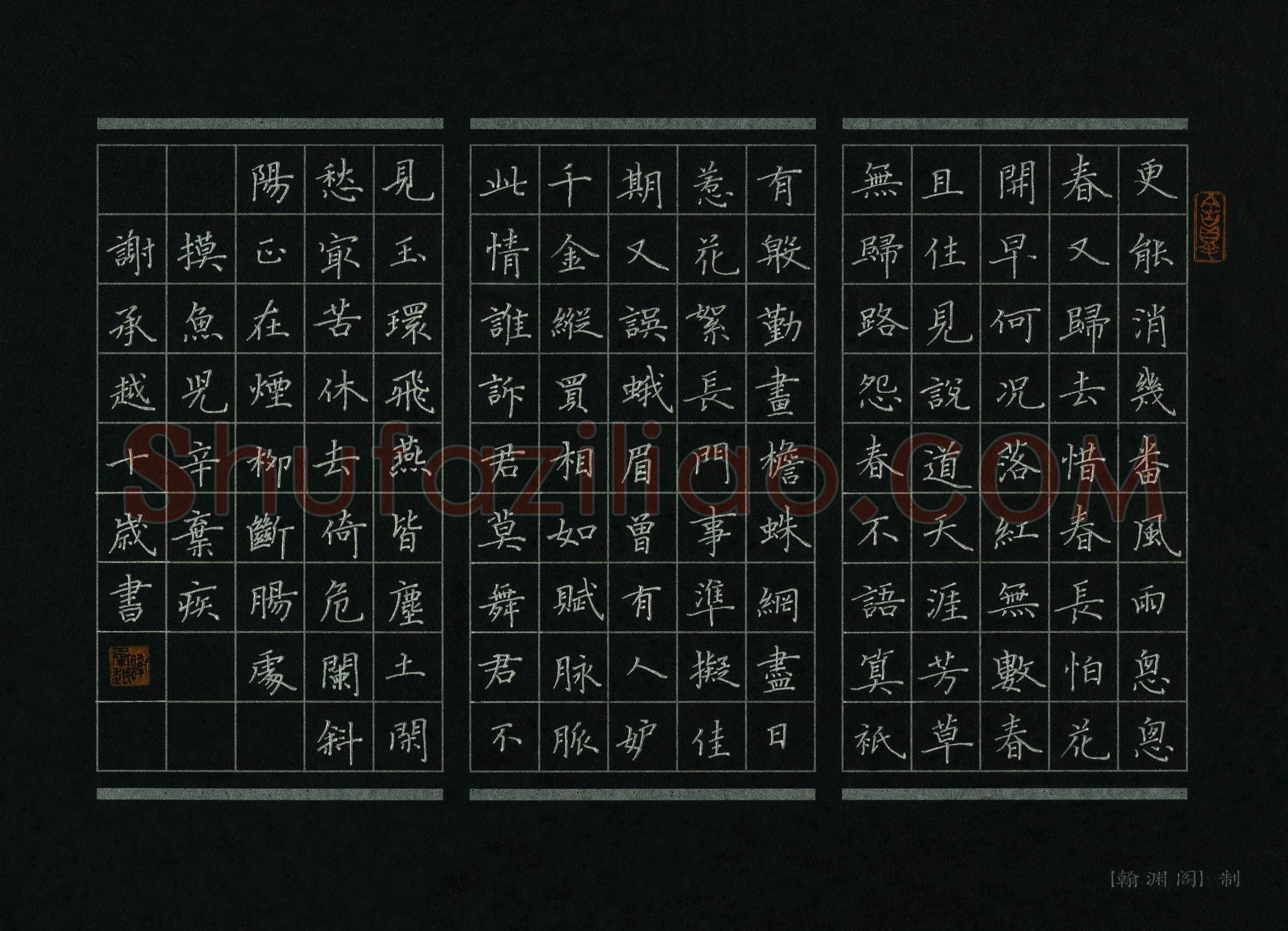 谢承越(少儿组 10岁 特等奖)硬笔书法大赛获奖作品,谢承越硬笔书法作品