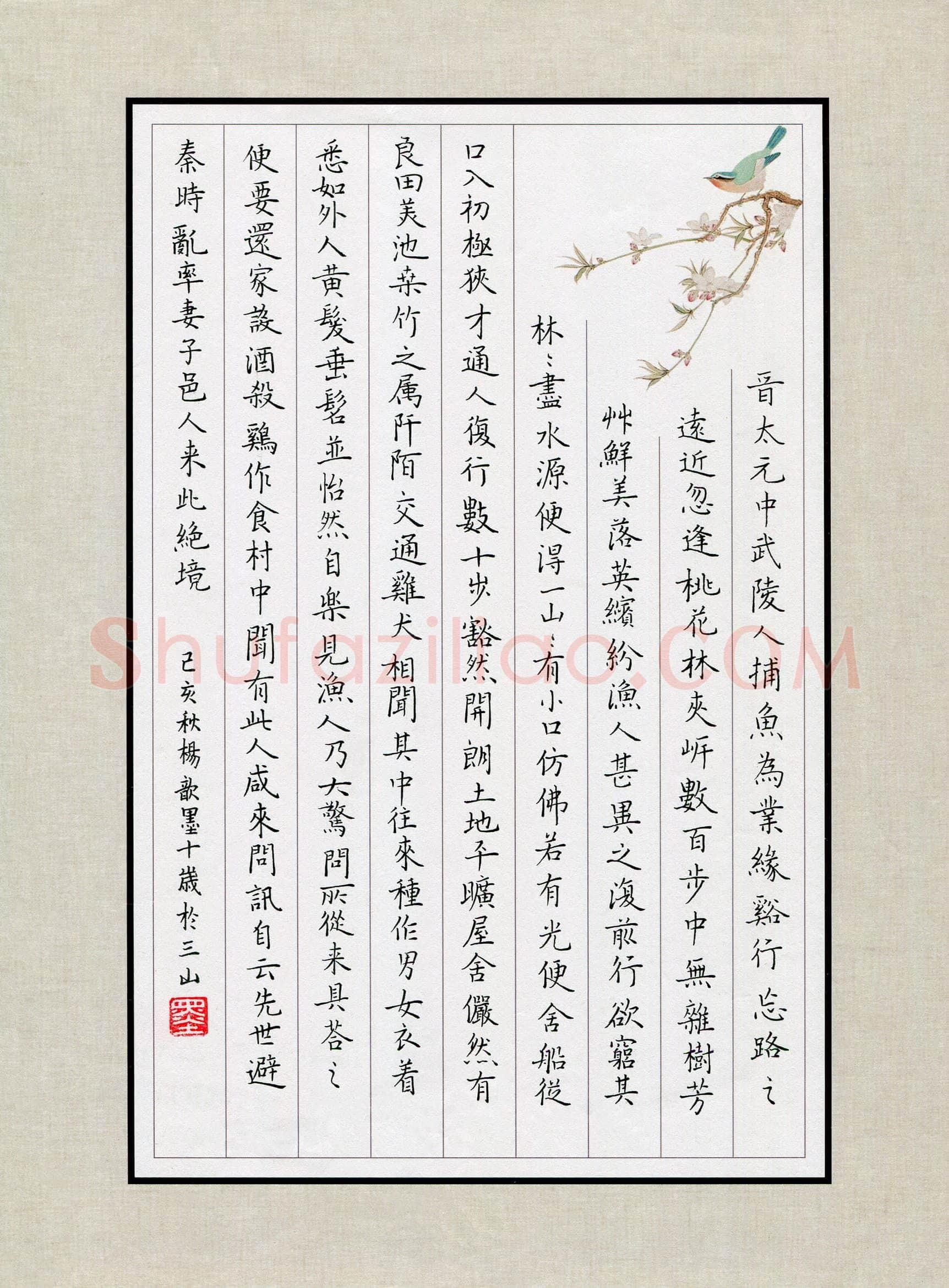 杨歆墨(少儿组 10岁 特等奖)硬笔书法大赛获奖作品,杨歆墨硬笔书法作品