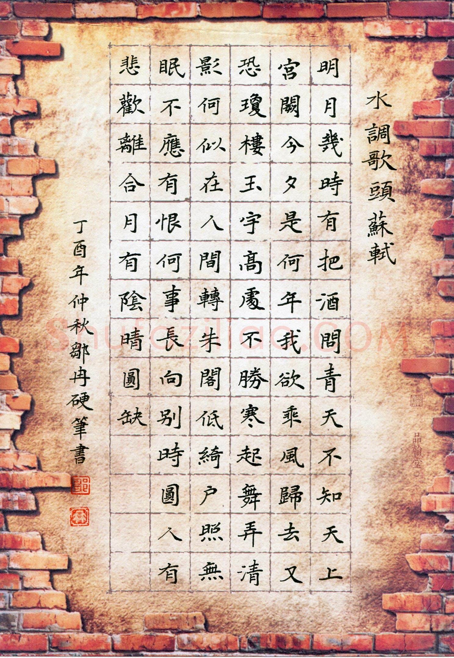 邹冉(成人组)硬笔书法大赛入围作品选登,邹冉硬笔书法作品
