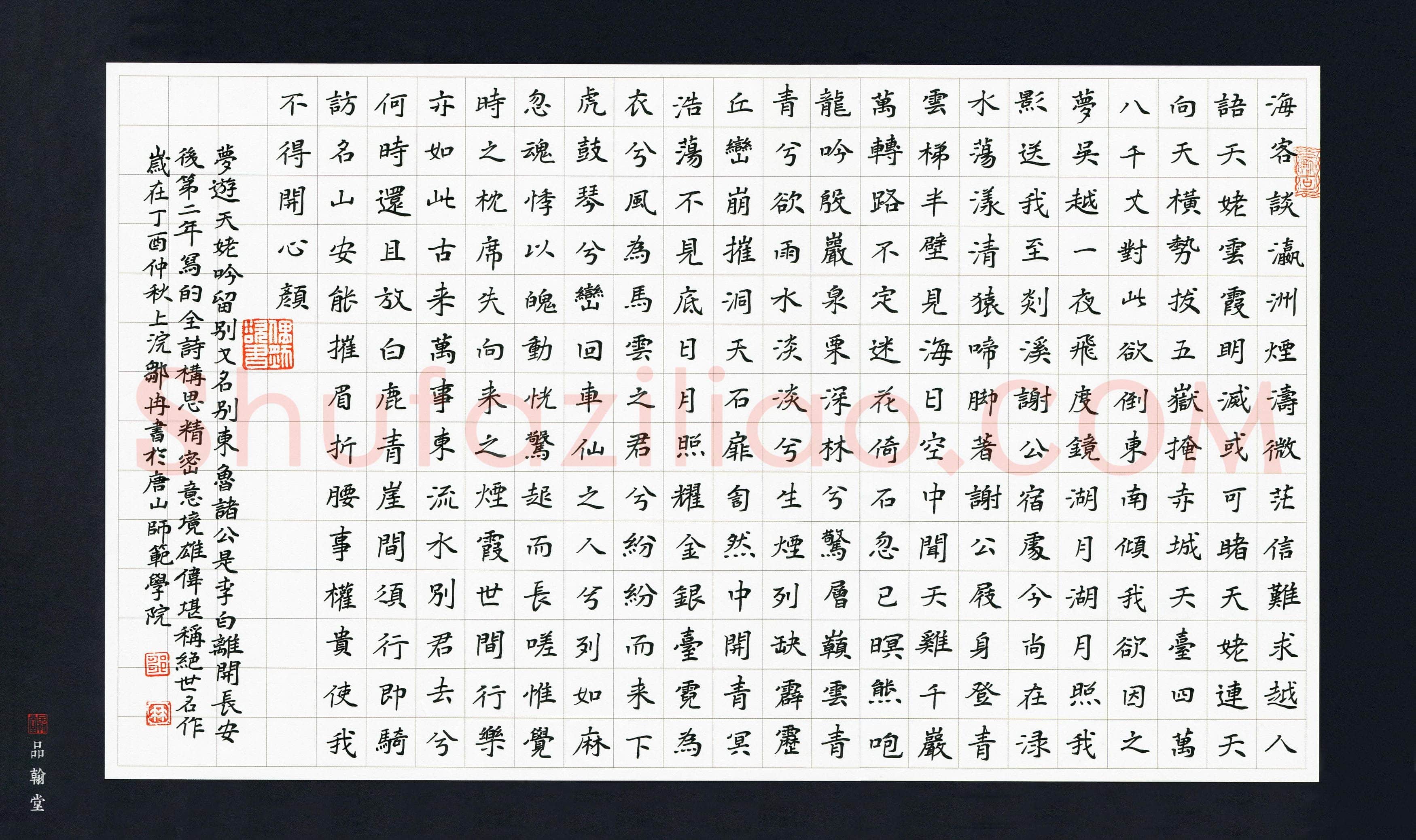 邹冉(成人组)硬笔书法大赛入围作品选登,邹冉硬笔书法作品