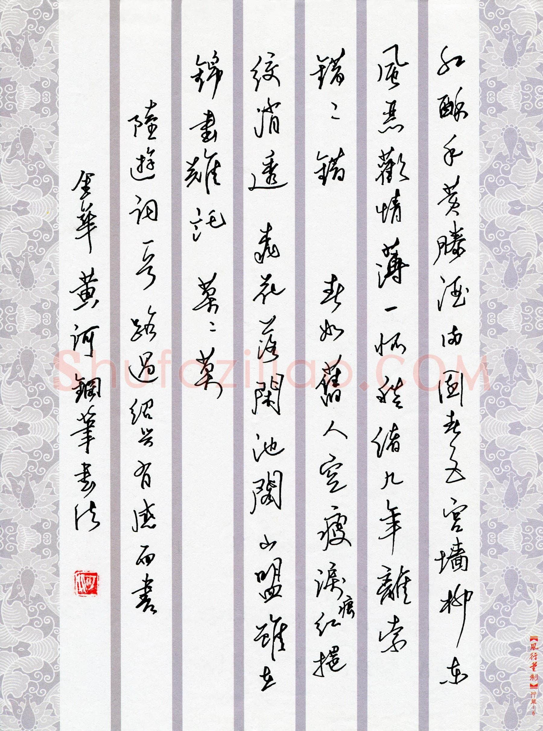 黄河(成人组)硬笔书法大赛入围作品选登,黄河硬笔书法作品