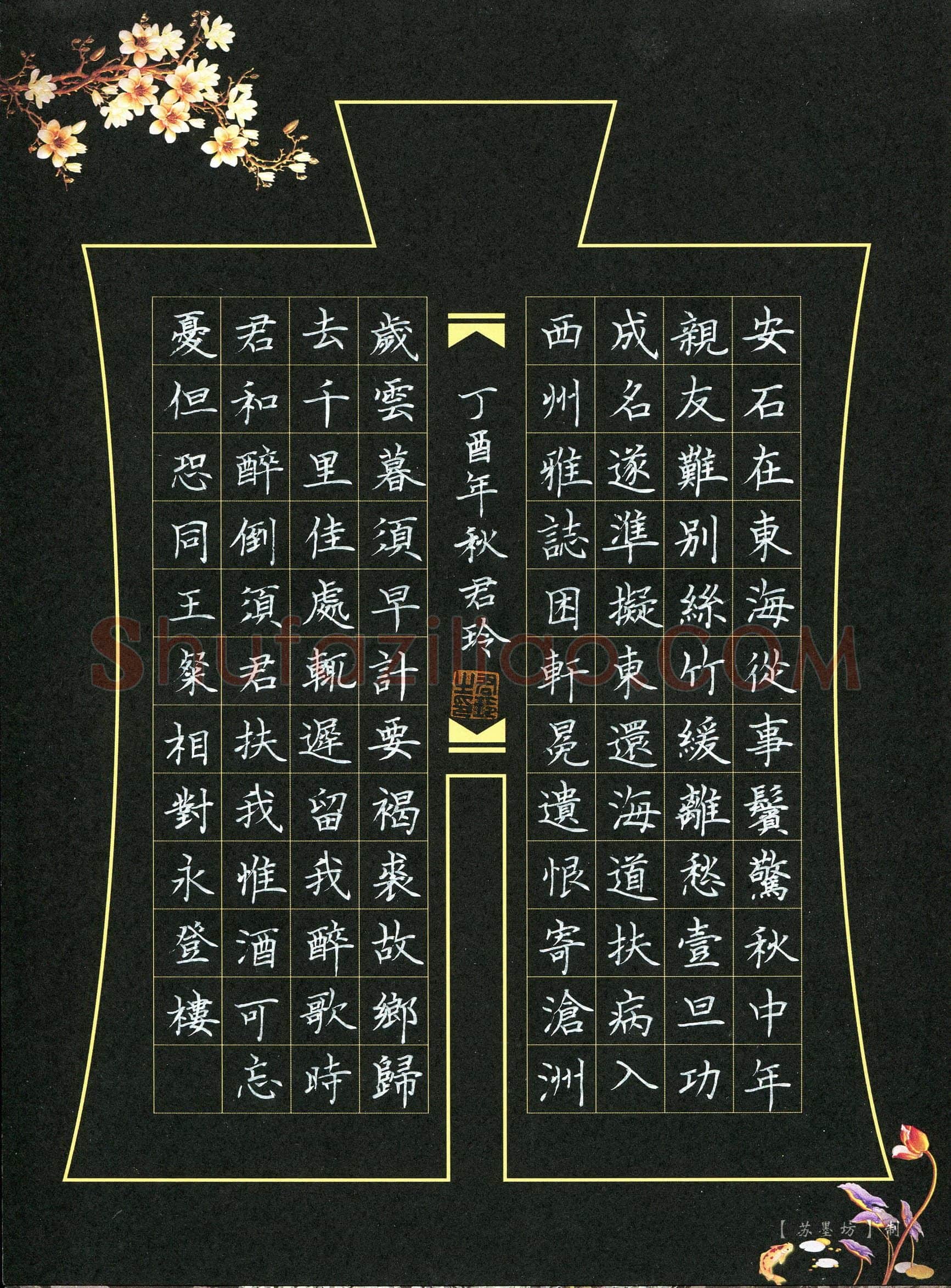 吴君玲(成人组)硬笔书法大赛入围作品选登,吴君玲硬笔书法作品