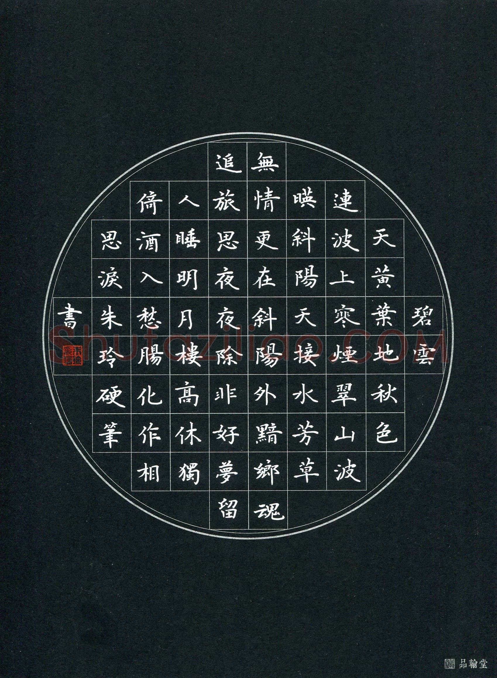 朱玲(成人组)硬笔书法大赛入围作品选登,朱玲硬笔书法作品