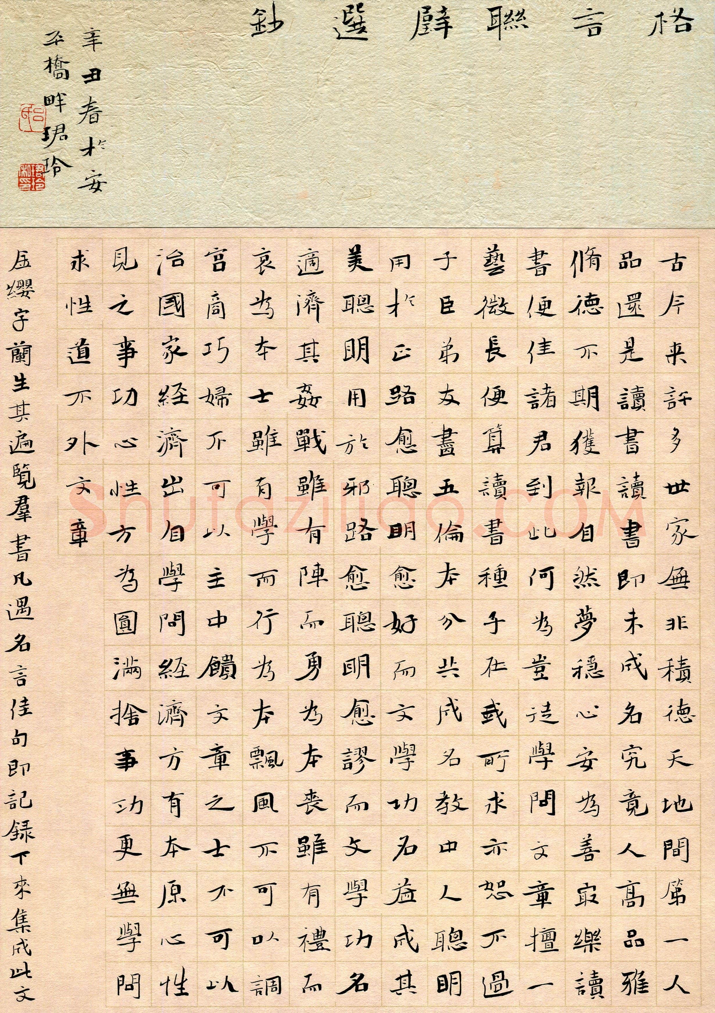 吕珺玲(成人组 楷书 铜奖)硬笔书法大赛获奖作品,吕珺玲硬笔书法作品