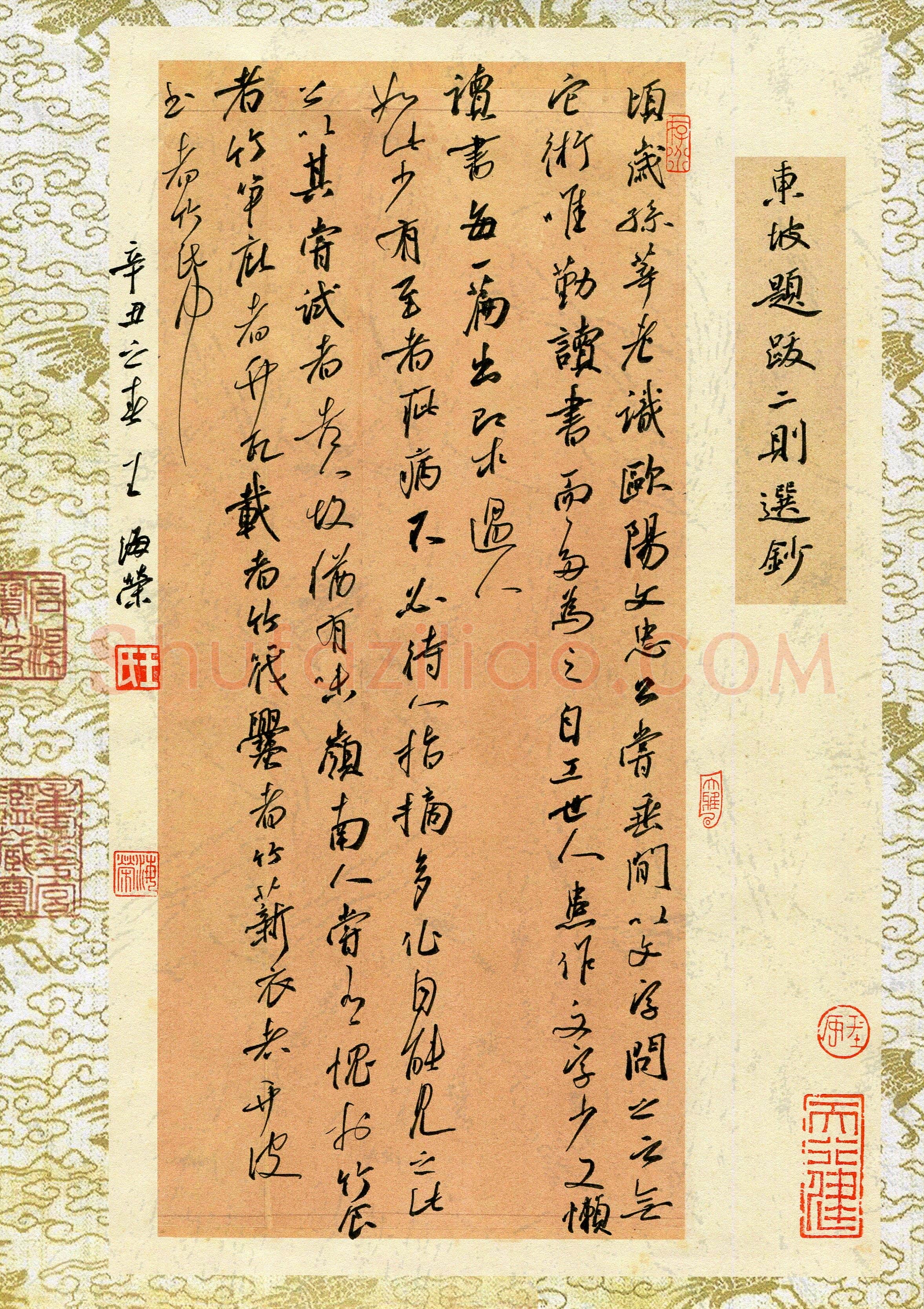 王海荣(成人组 行书 铜奖)硬笔书法大赛获奖作品,王海荣硬笔书法作品