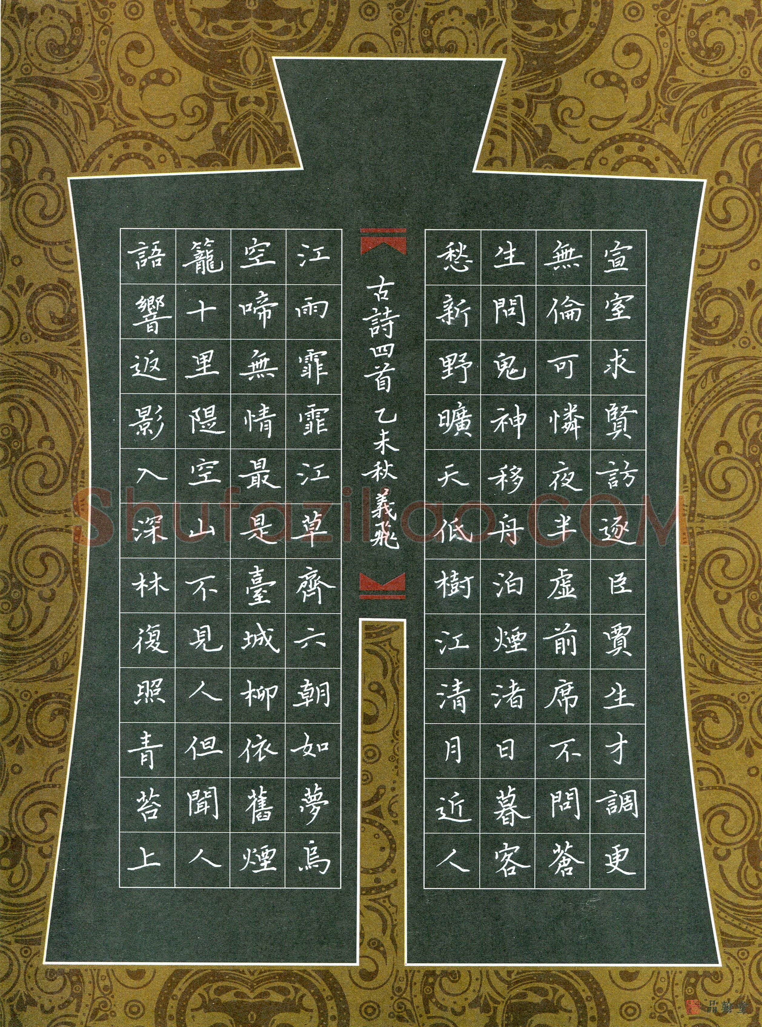 胡义飞(成人组 优秀奖)硬笔书法大赛获奖作品,胡义飞硬笔书法作品