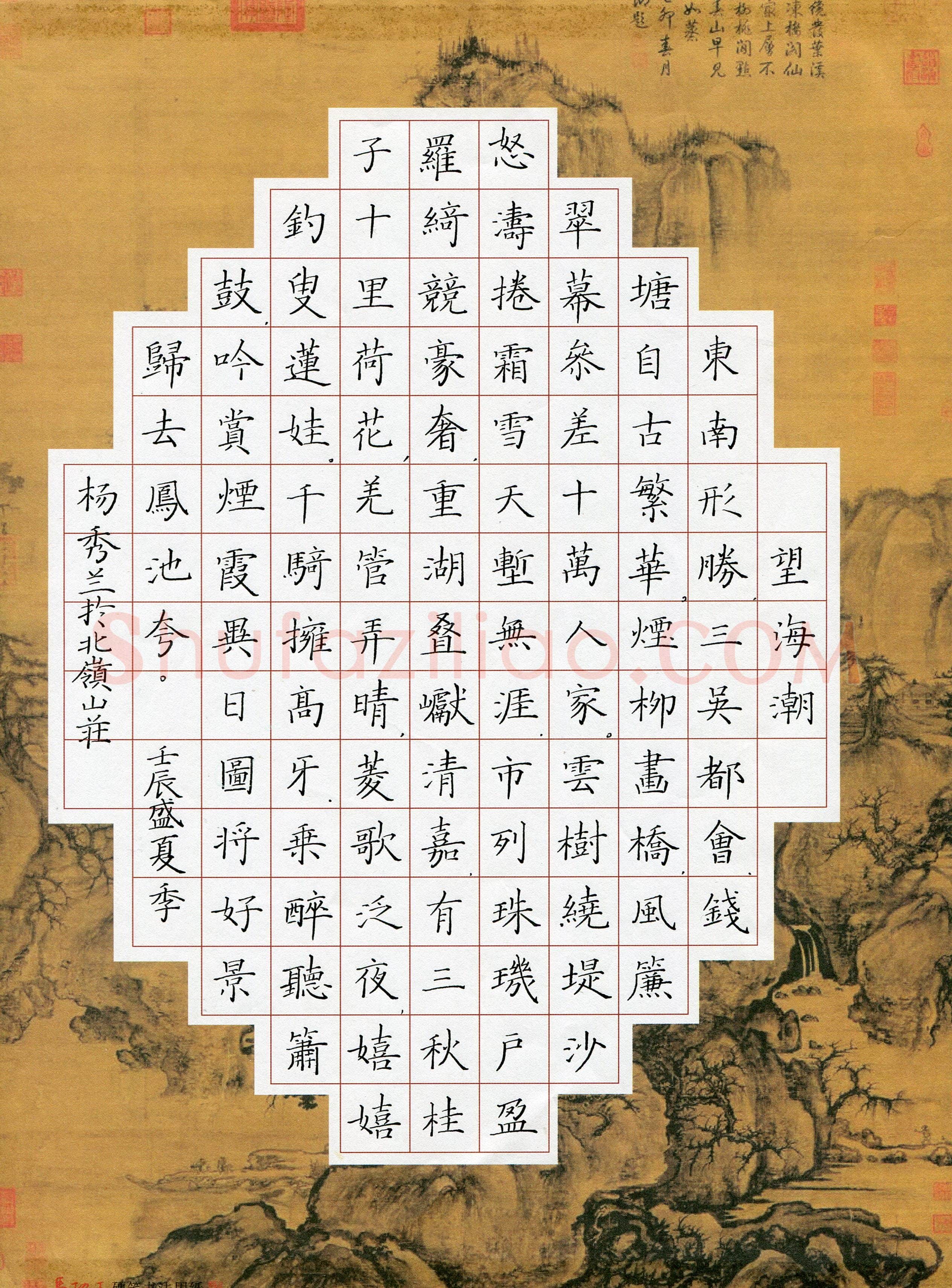 杨秀兰(成人组 优秀奖)硬笔书法大赛获奖作品,杨秀兰硬笔书法作品