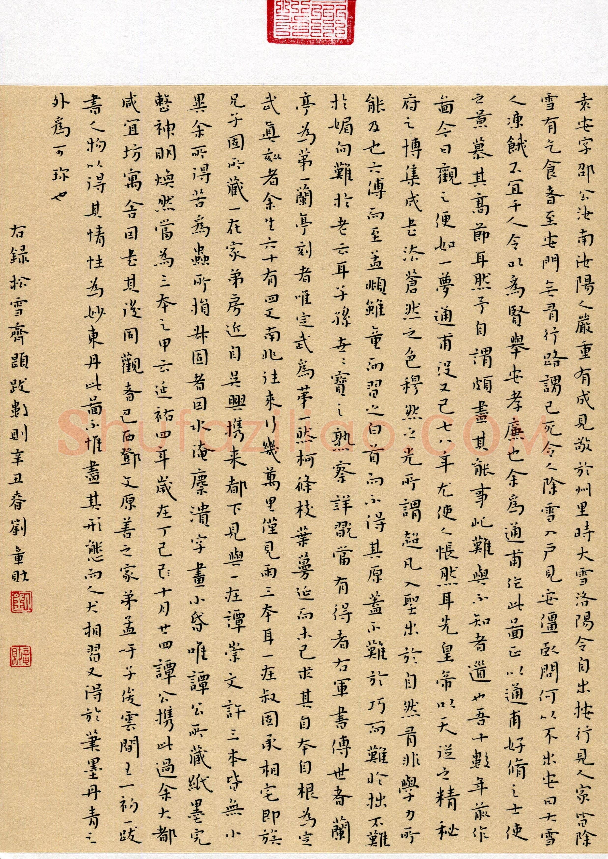 刘章财(成人组 楷书 精品奖)硬笔书法大赛获奖作品,刘章财硬笔书法作品