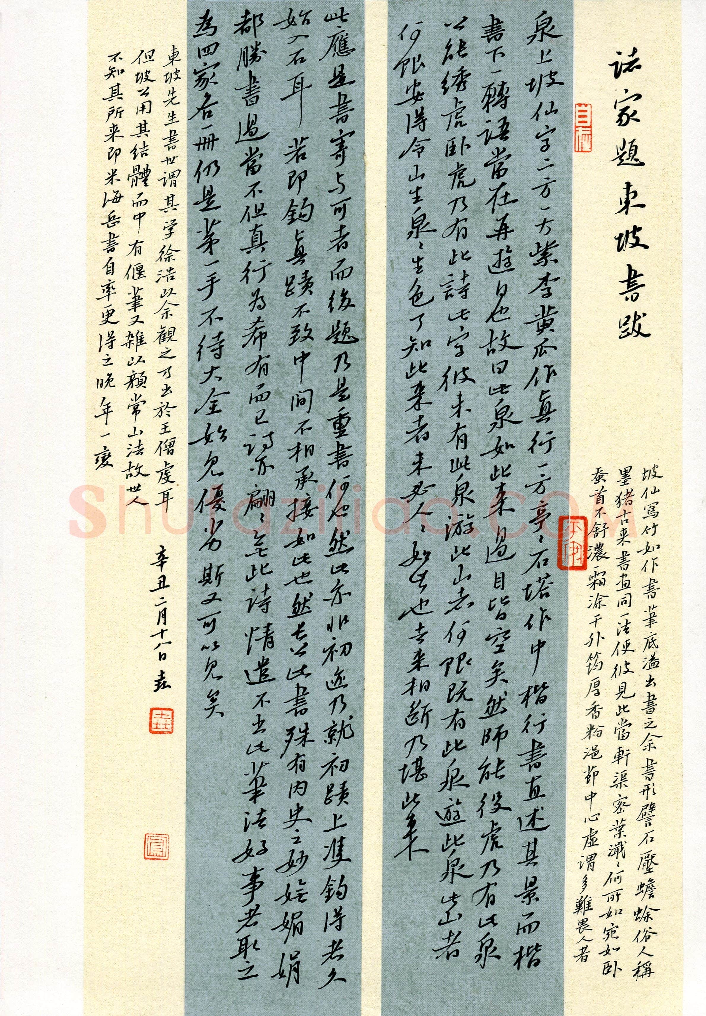 黄遥凤(成人组 行书 优秀奖)硬笔书法大赛获奖作品,黄遥凤硬笔书法作品