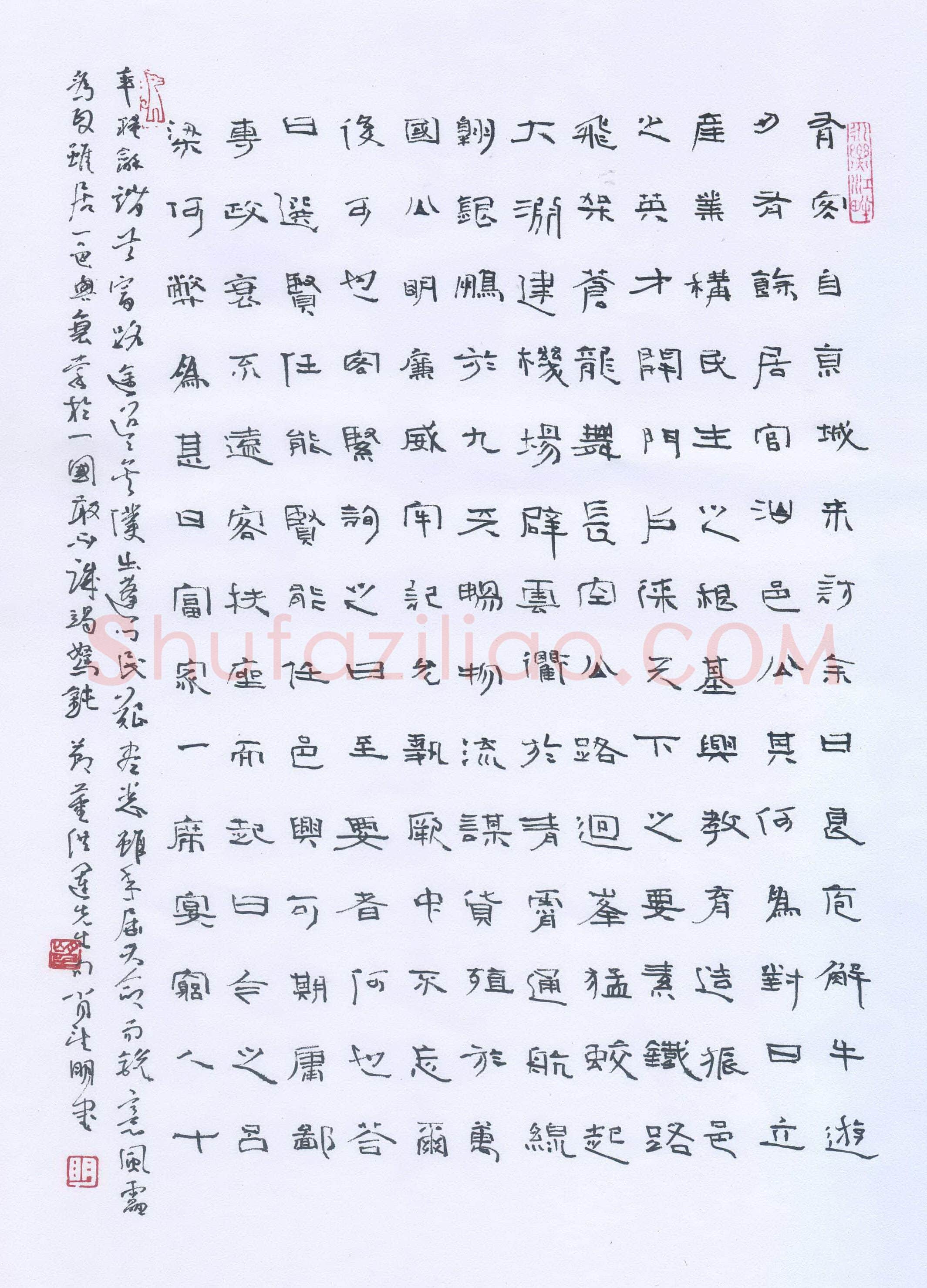 萧望明硬笔隶书董洪运先生句,萧望明硬笔书法作品