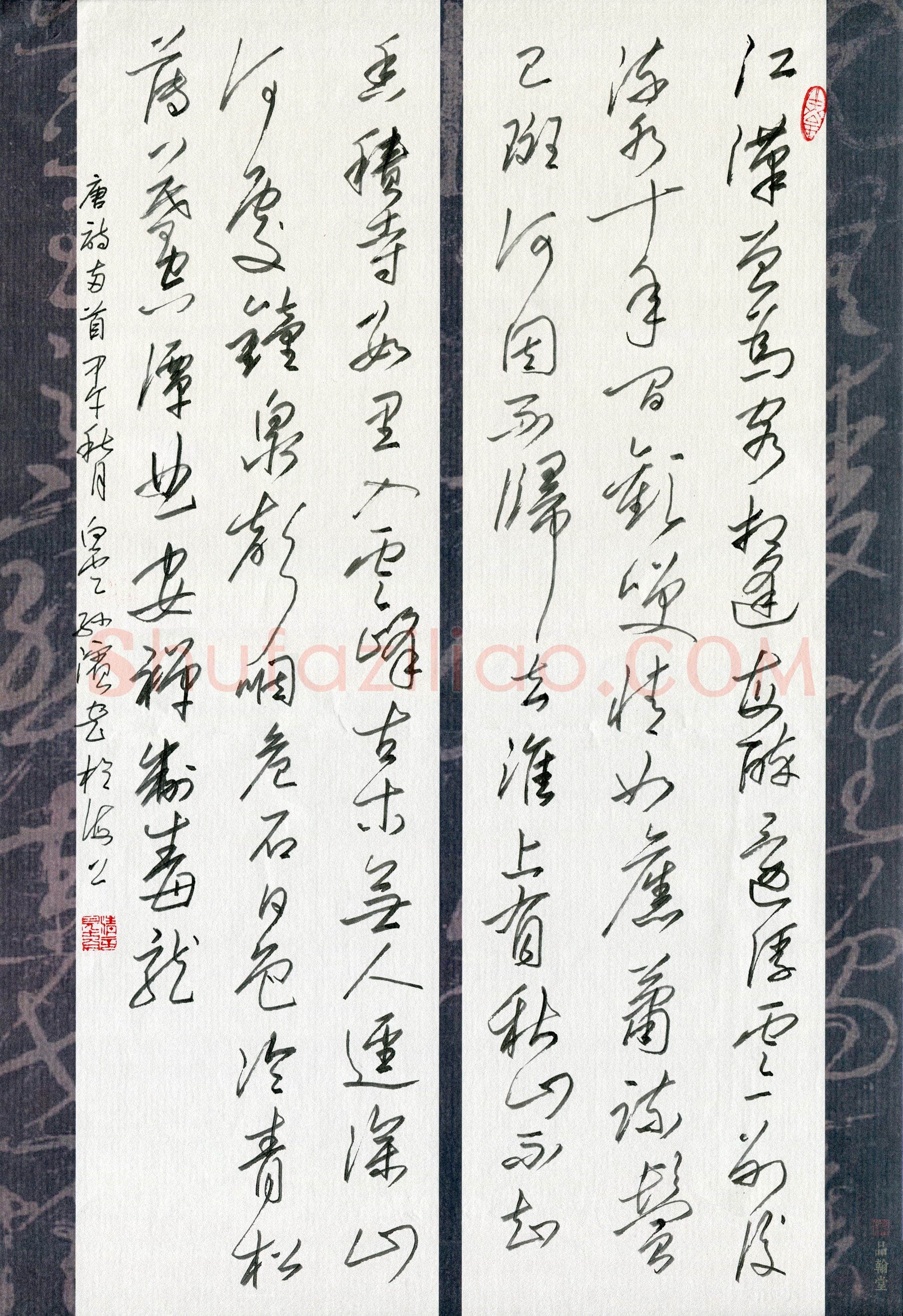 孙滨(成人组)硬笔书法大赛入围作品选登,孙滨硬笔书法作品