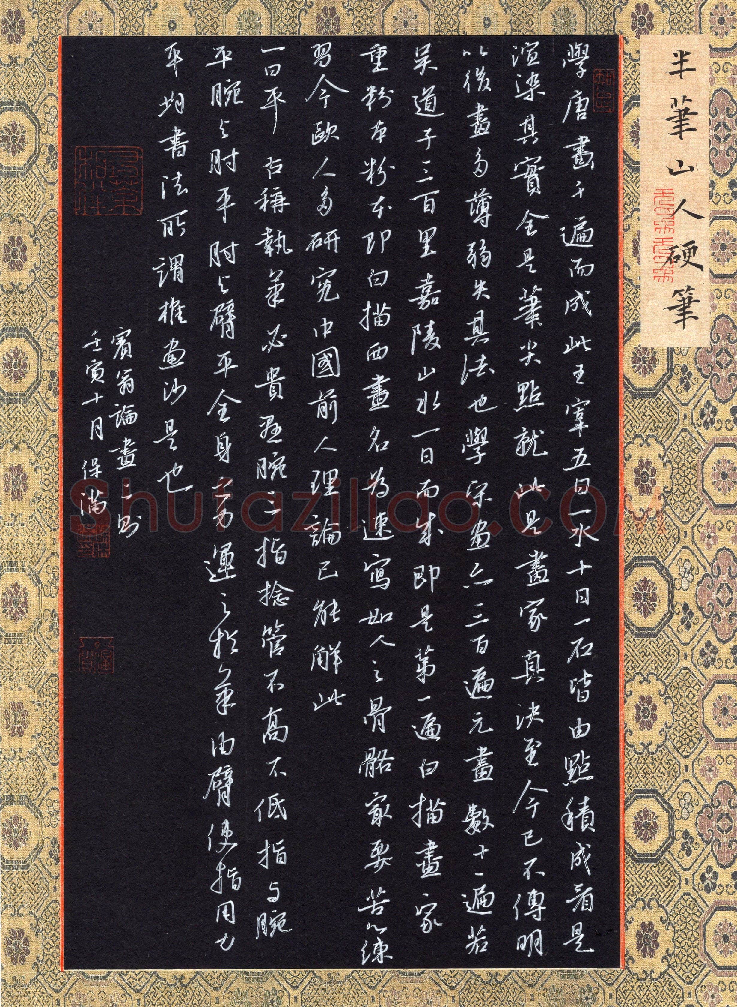梁保满(行书 精品奖)硬笔书法大赛获奖作品,梁保满硬笔书法作品