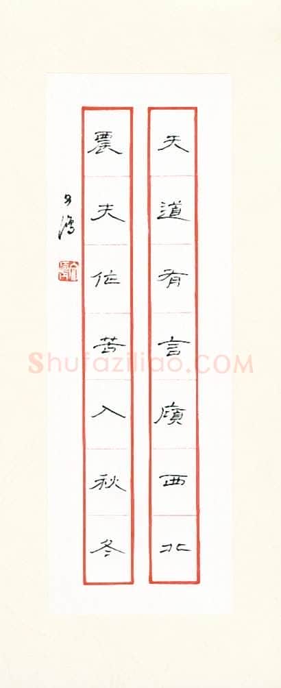 文鸿硬笔隶书七言联,文鸿硬笔书法作品