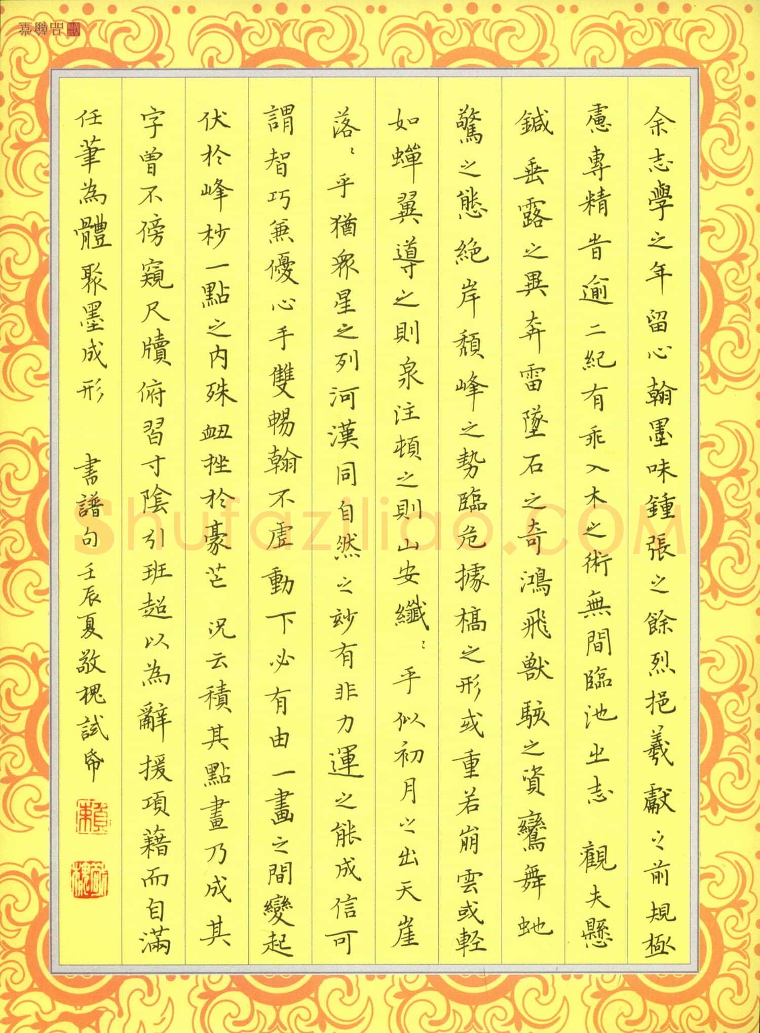 赖敬槐硬笔楷书书谱句,赖敬槐硬笔书法作品
