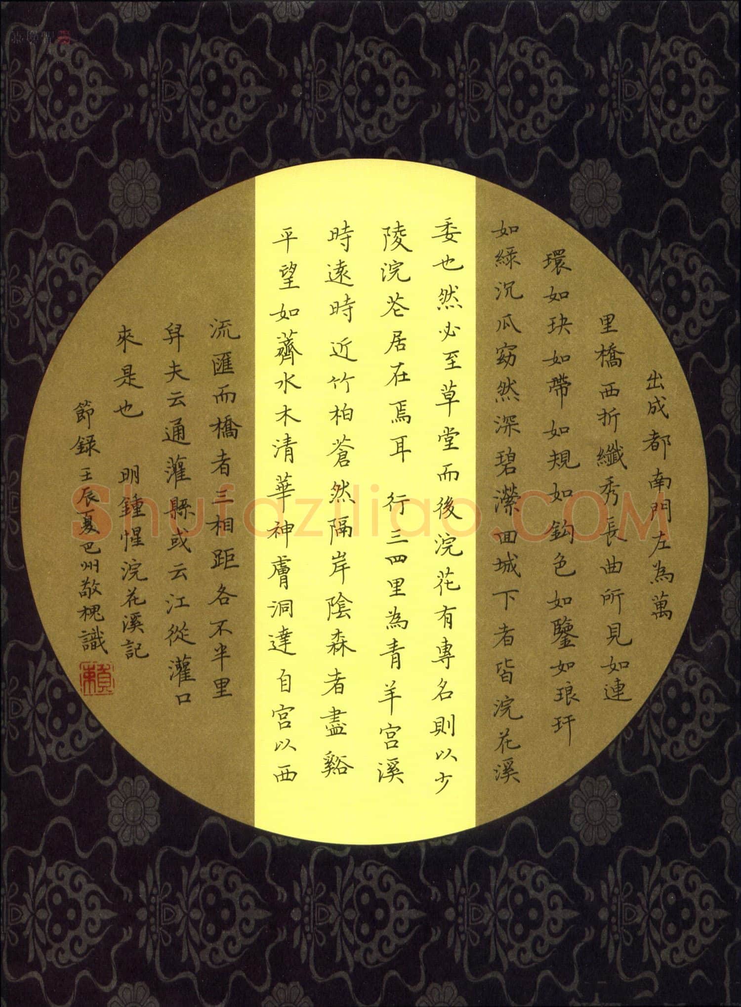 赖敬槐硬笔楷书钟惺浣花溪节录,赖敬槐硬笔书法作品