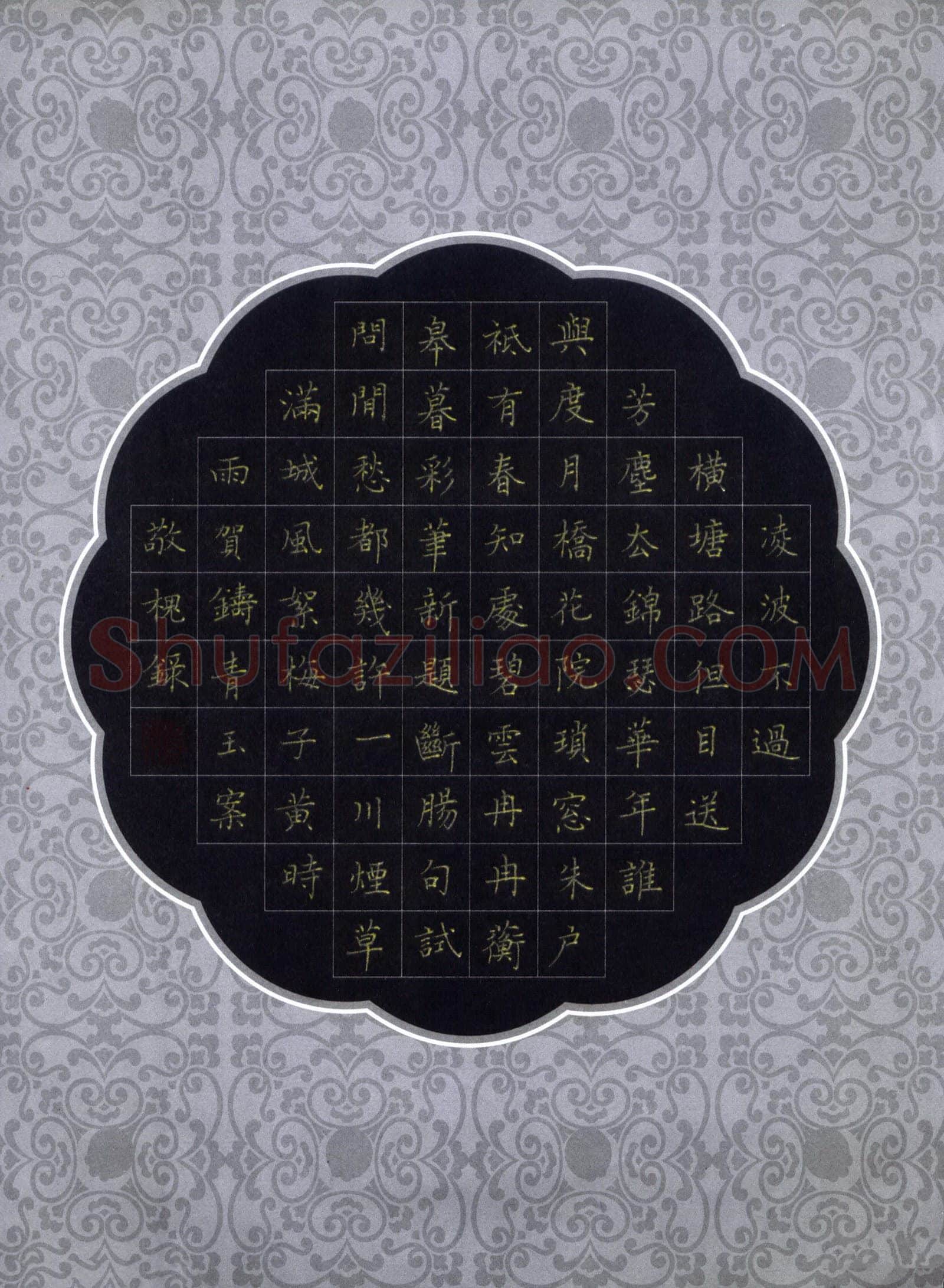 赖敬槐硬笔楷书贺铸词青玉案,赖敬槐硬笔书法作品