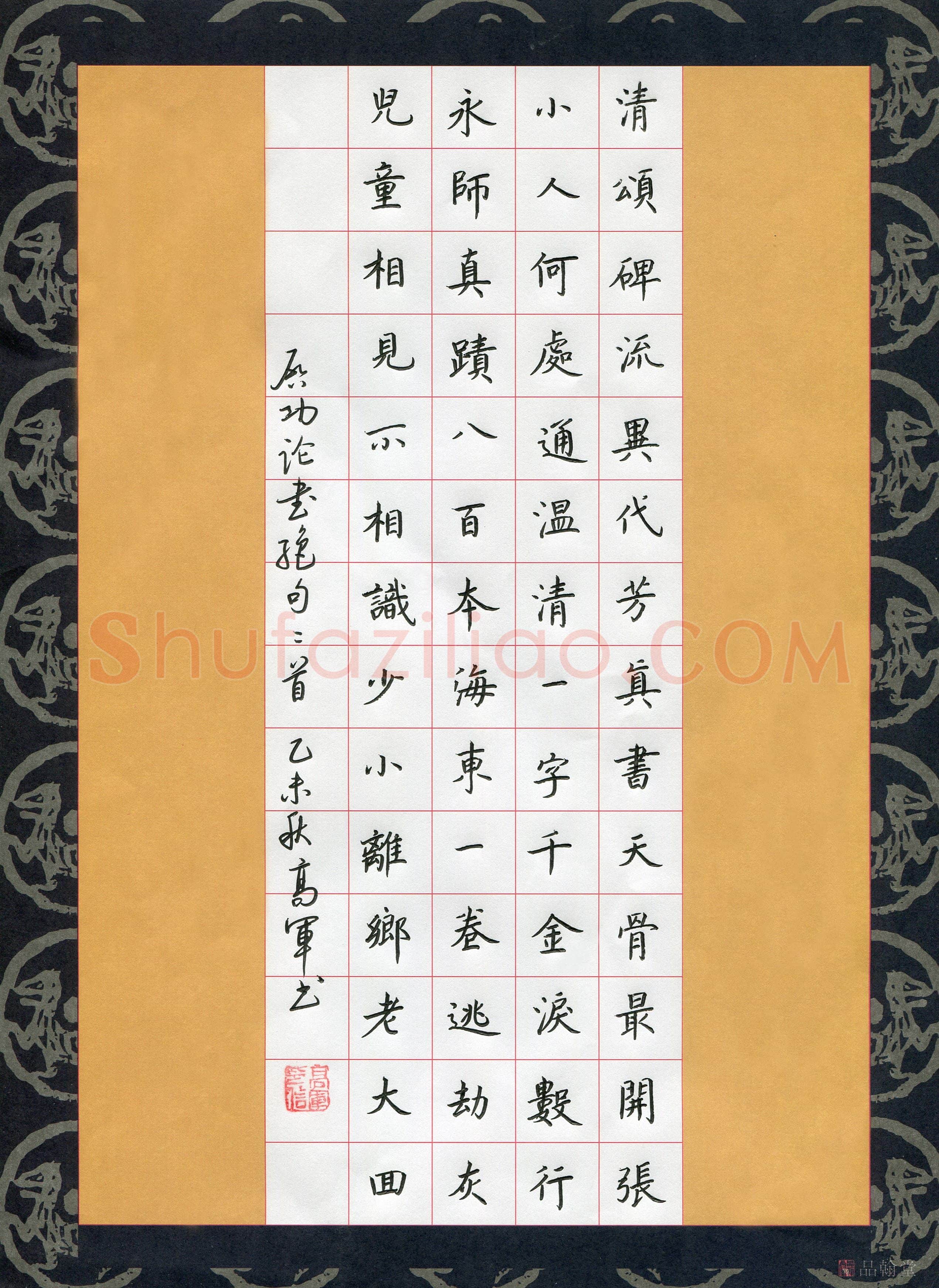 高军（山东省诸城市）硬笔书法作品欣赏，高军(成人组优秀奖)硬笔书法大赛作品