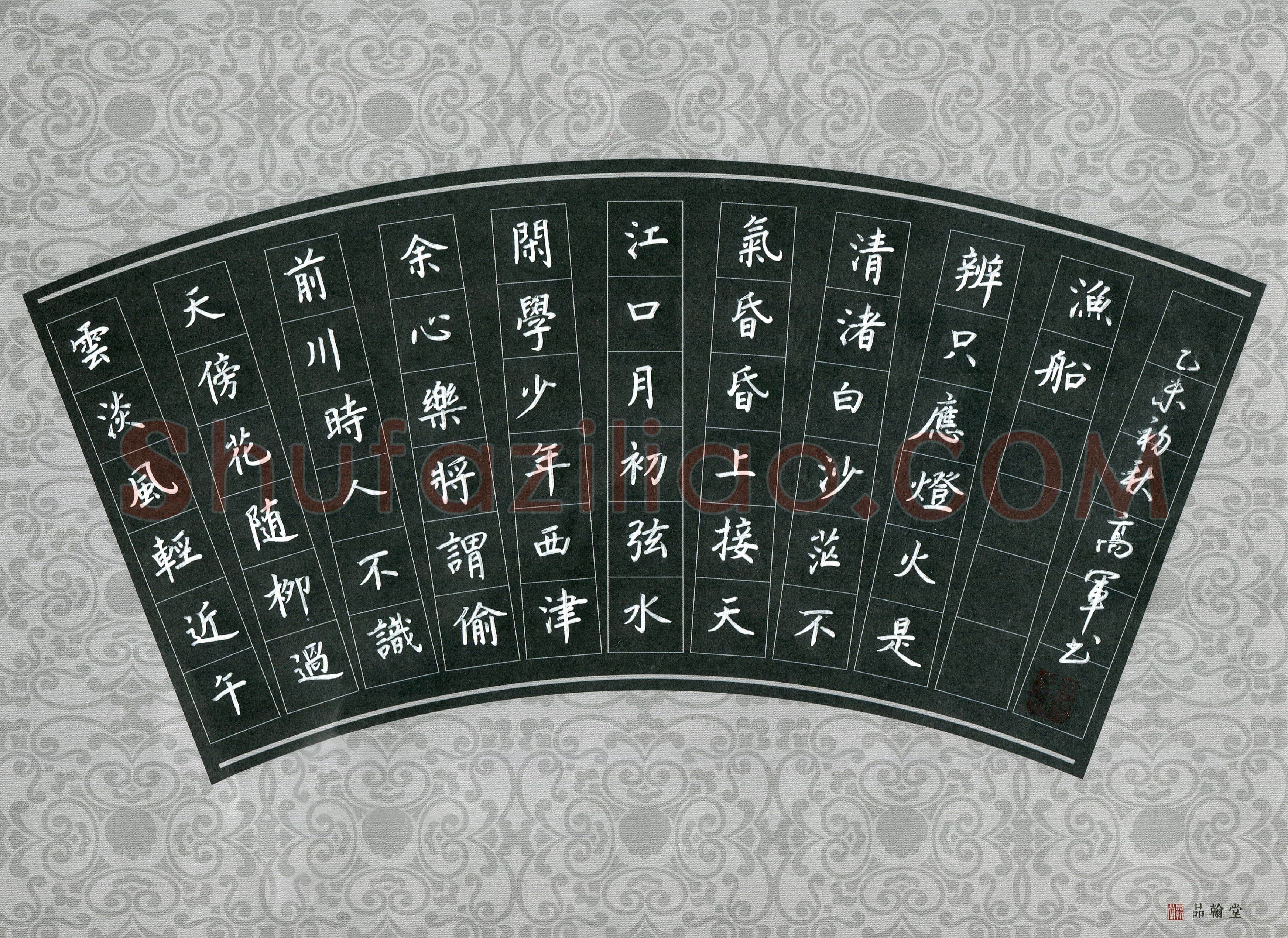 高军（山东省诸城市）硬笔书法作品欣赏，高军(成人组优秀奖)硬笔书法大赛作品