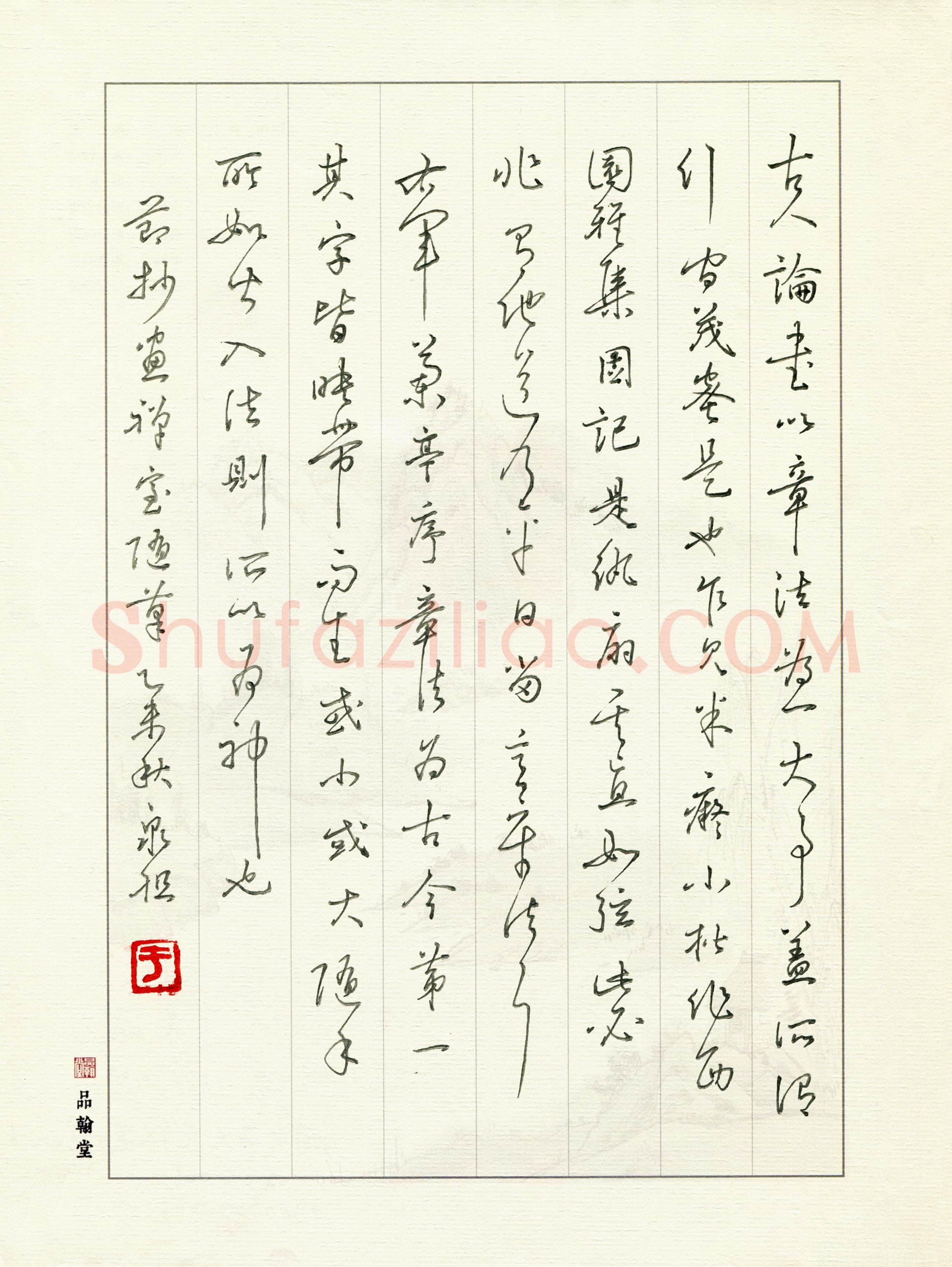 于泉祖(成人组 优秀奖)硬笔书法大赛获奖作品,于泉祖硬笔书法作品