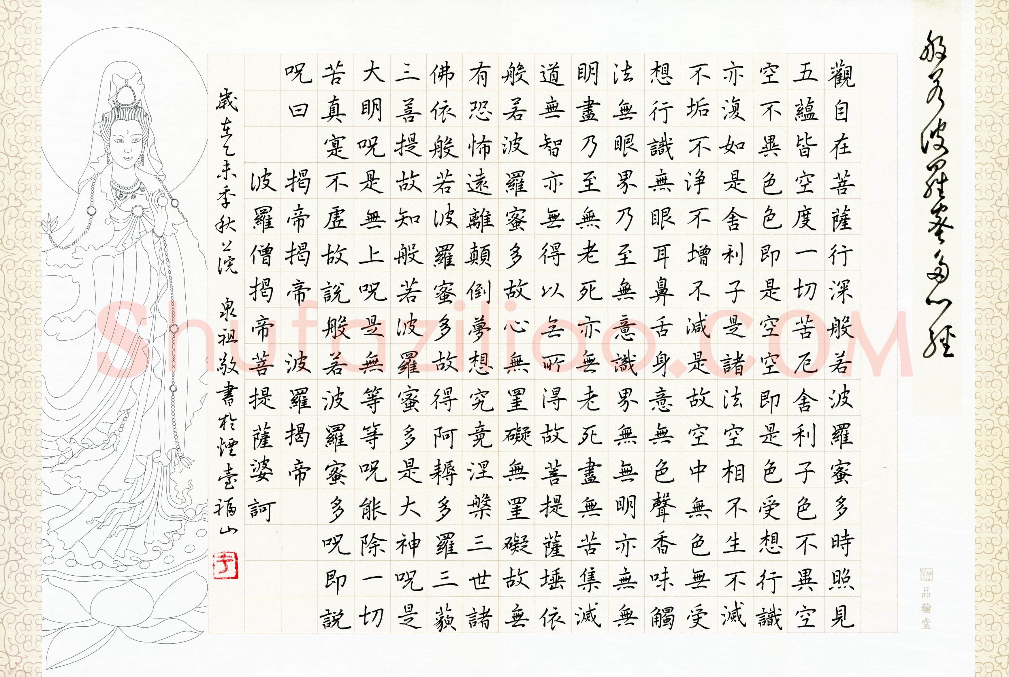 于泉祖(成人组 优秀奖)硬笔书法大赛获奖作品,于泉祖硬笔书法作品