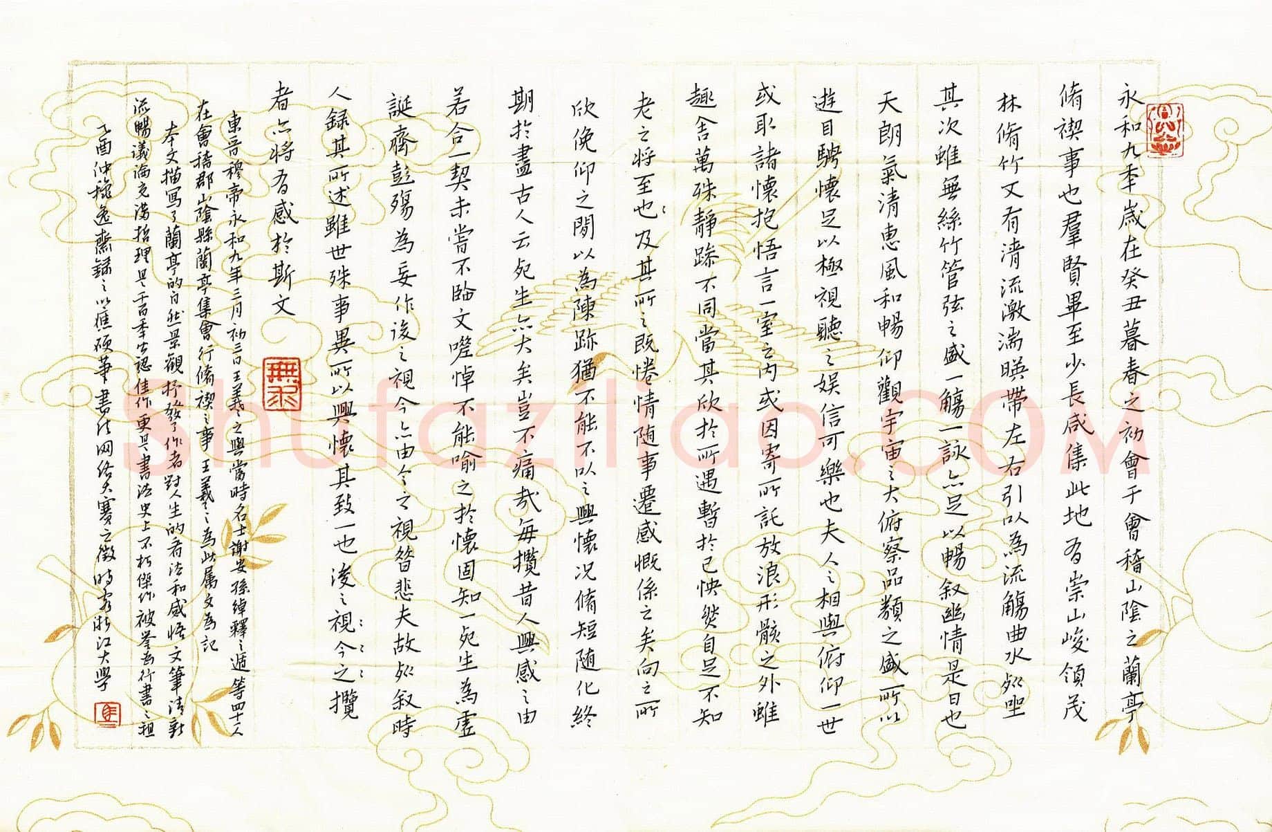 马新俭硬笔楷书兰亭序,马新俭硬笔书法作品