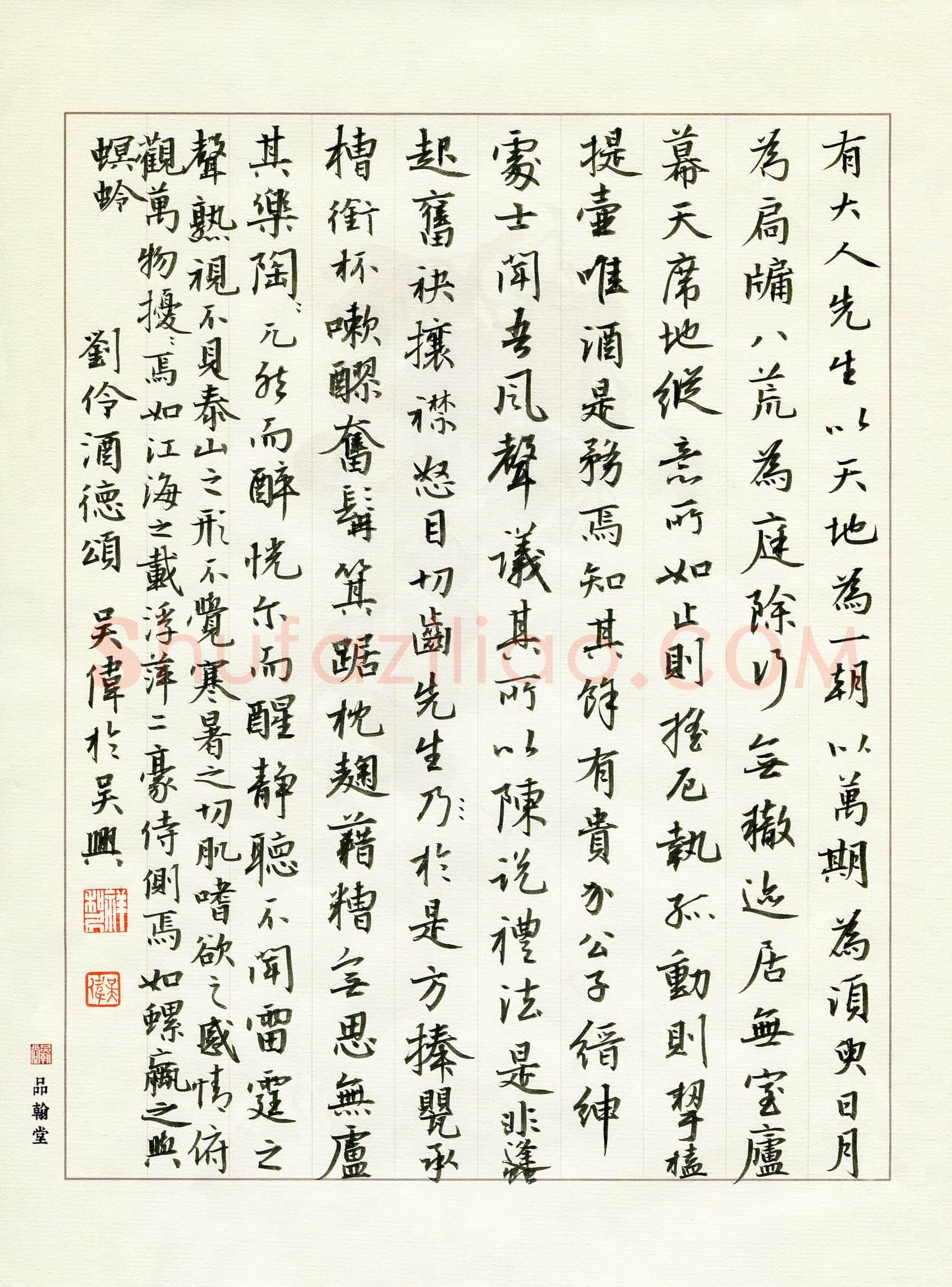 吴伟(成人组 优秀奖)硬笔书法大赛获奖作品,吴伟硬笔书法作品