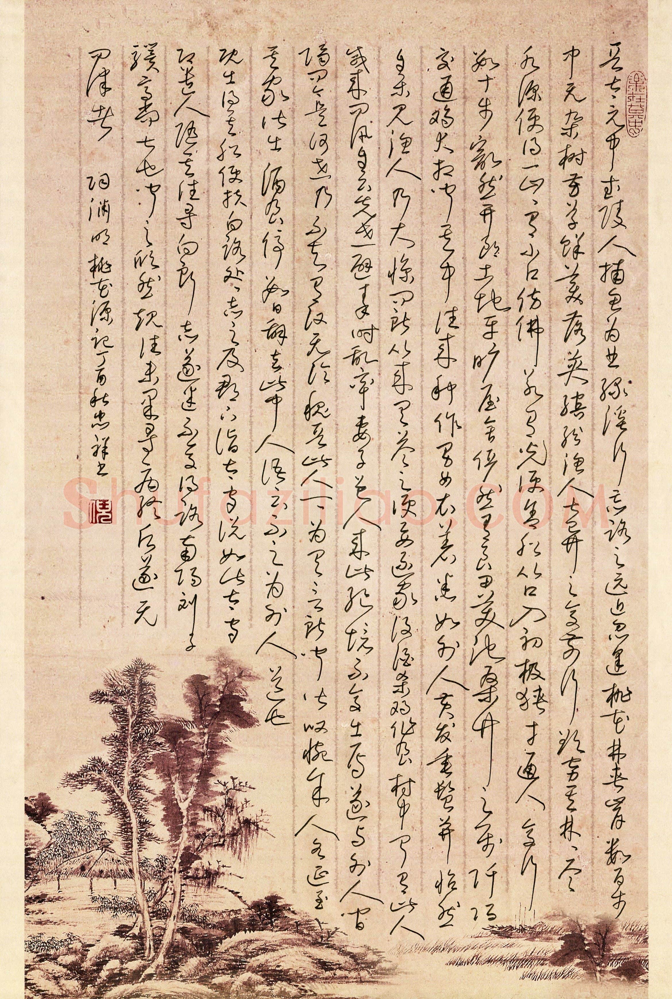 倪忠祥(成人组 优秀奖)硬笔书法大赛获奖作品,倪忠祥硬笔书法作品
